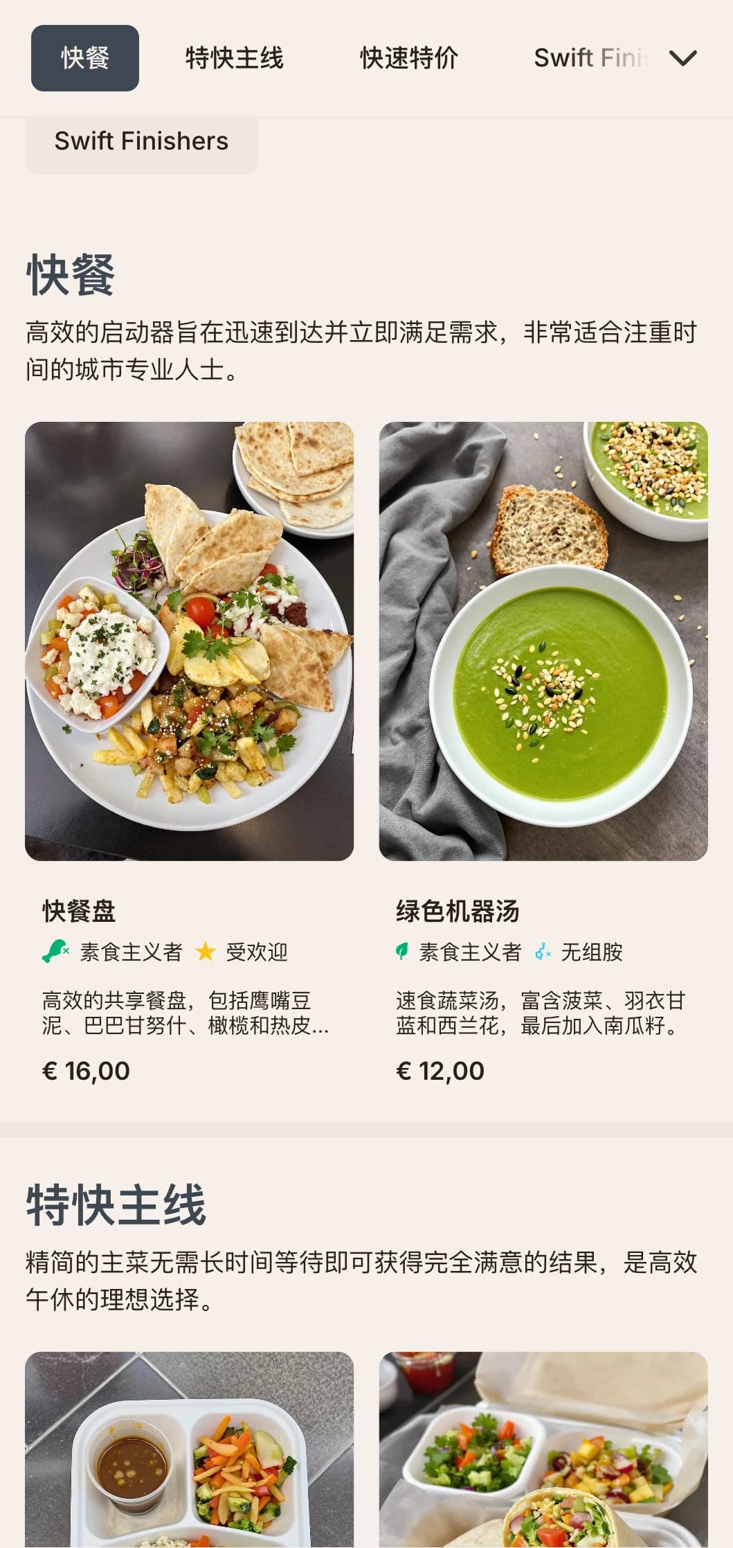 以城市为灵感的高效午餐菜单设计，字体醒目，条理清晰，非常适合为午餐时间有限的上班族提供服务的繁忙城市餐厅。