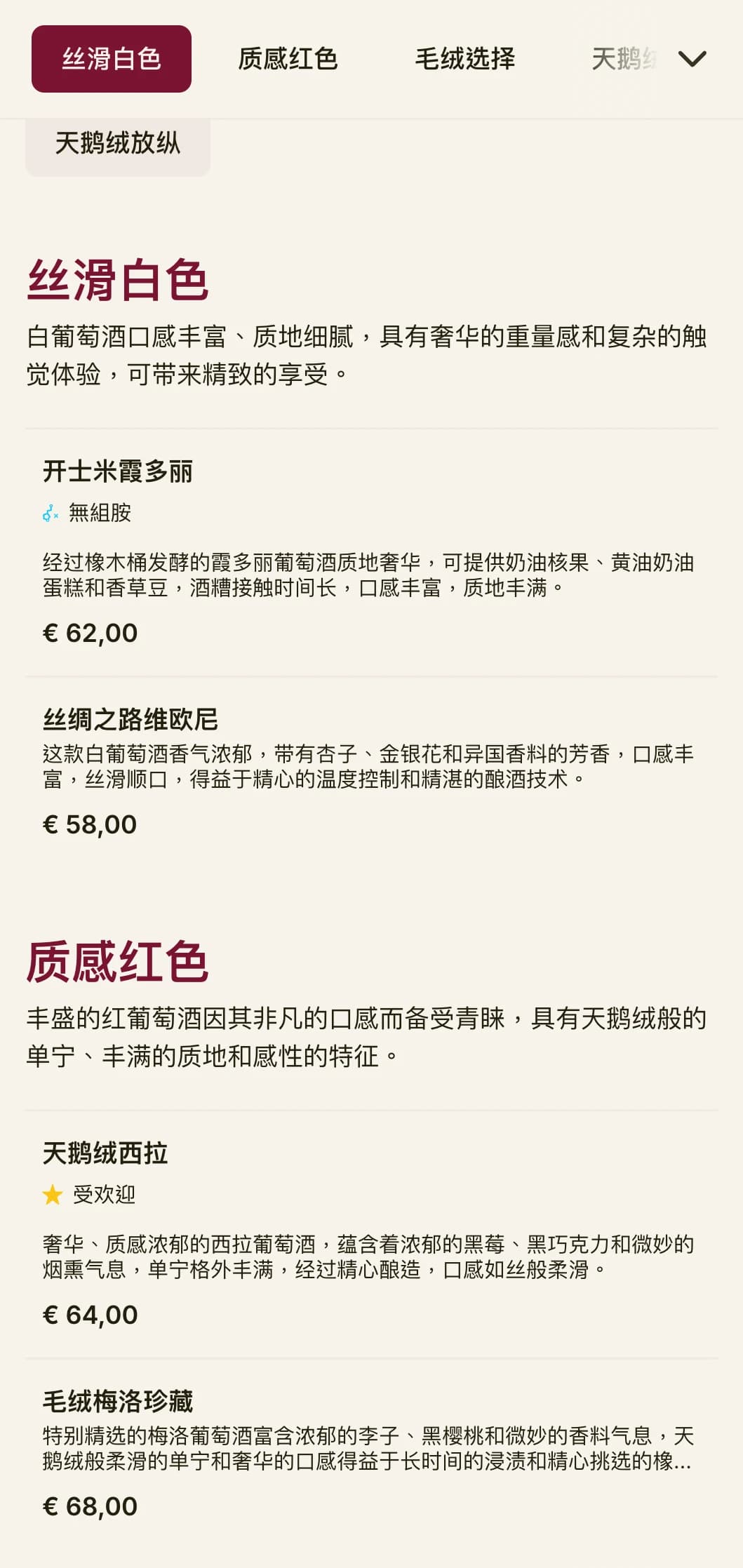 质感丰富的酒单模板，配以深红色天鹅绒装饰和奢华元素，是高档酒窖和私密餐饮场所的理想之选。