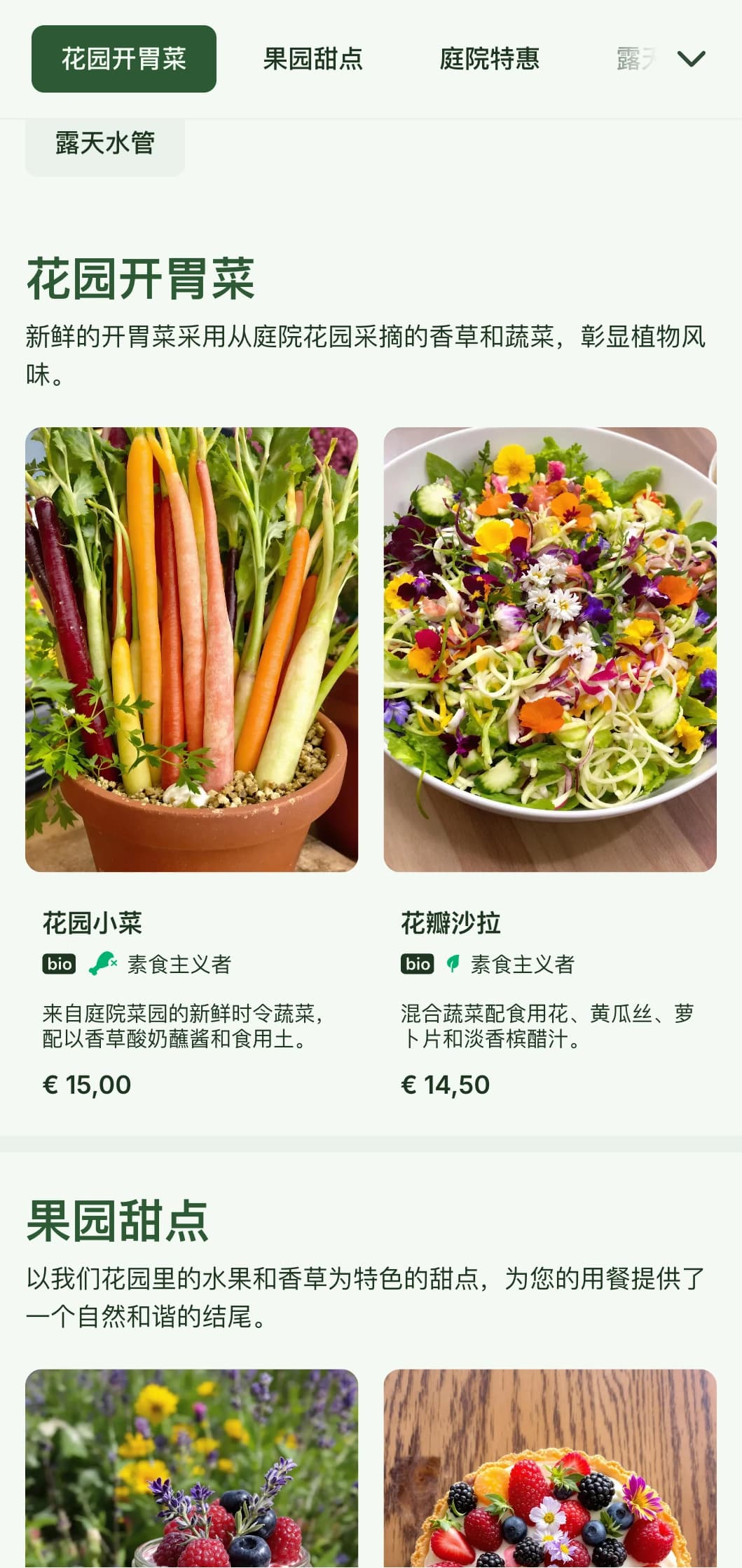 宁静的花园式午餐菜单设计，带有植物点缀和清新色彩，是设有庭院座位的露天咖啡馆和餐厅的理想选择。