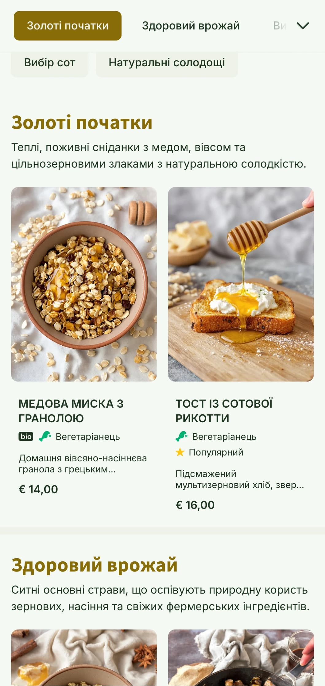 Теплий, золотистий шаблон для бранчу з натуральними текстурами, що ідеально підходить для закладів здорового сніданку та кав'ярень з випічкою.