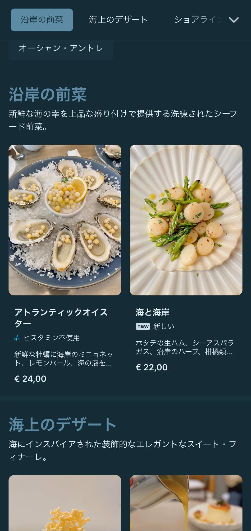 海からの影響と洗練されたダイニングの美学が融合した、洗練された沿岸のエレガンス。