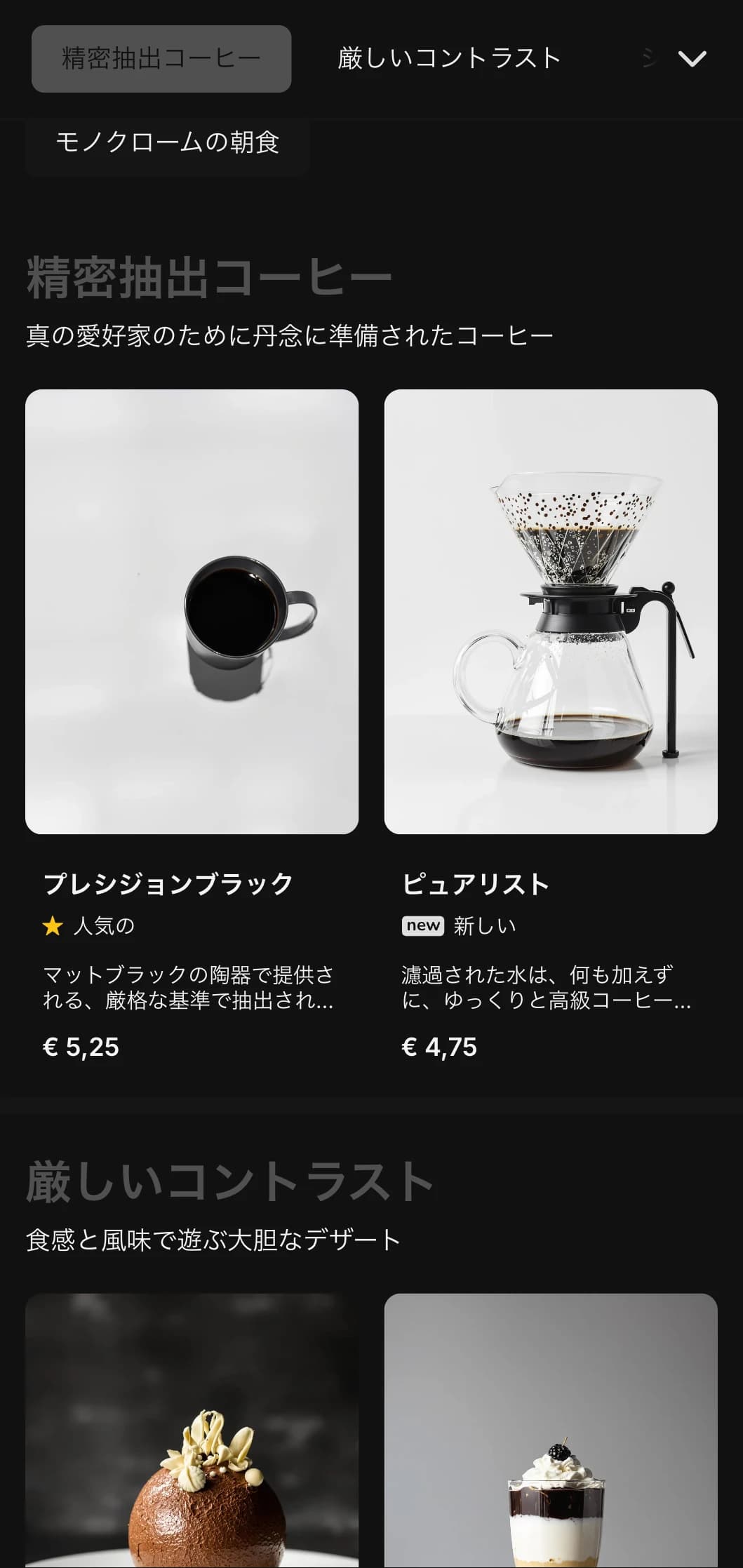 スペシャルティコーヒーショップのための、力強いタイポグラフィを用いた白黒の大胆なデザイン。