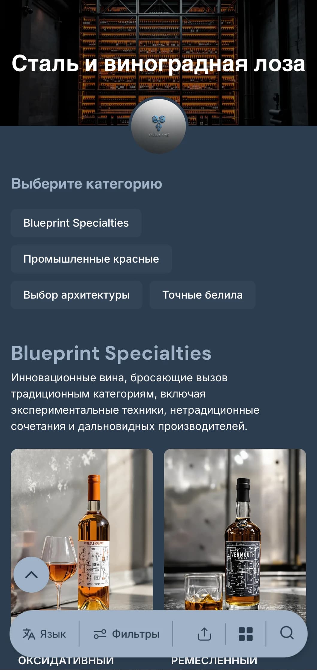 Индустриальный современный шаблон винной карты со стальными синими акцентами и архитектурными элементами, идеально подходящий для городских винных баров и современных ресторанов.