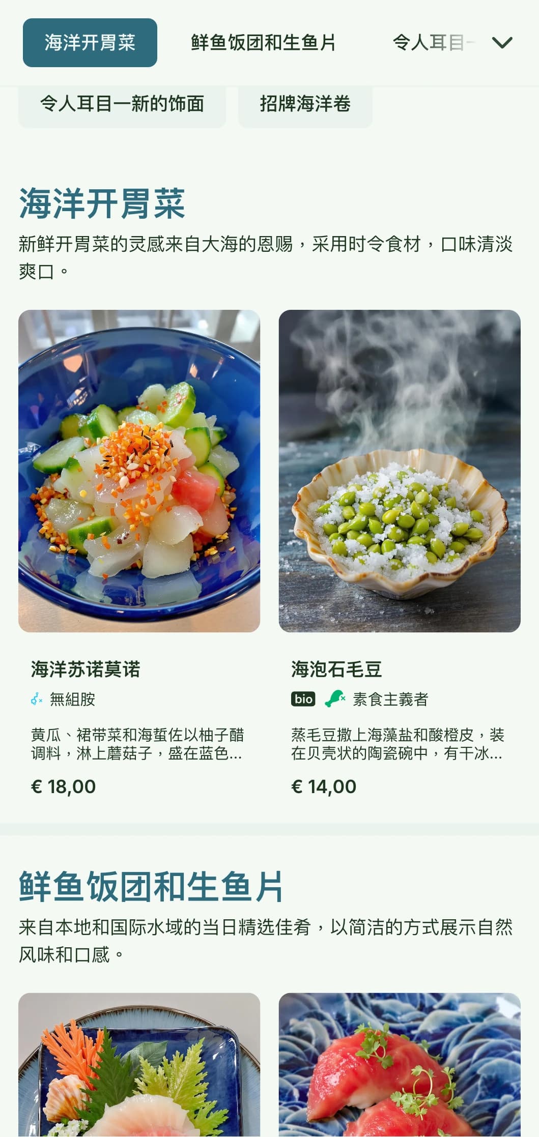 新鲜而充满活力的寿司菜单设计灵感来源于海洋色彩，以宁静的蓝色调为特色，是以海鲜为主的餐厅的理想选择。