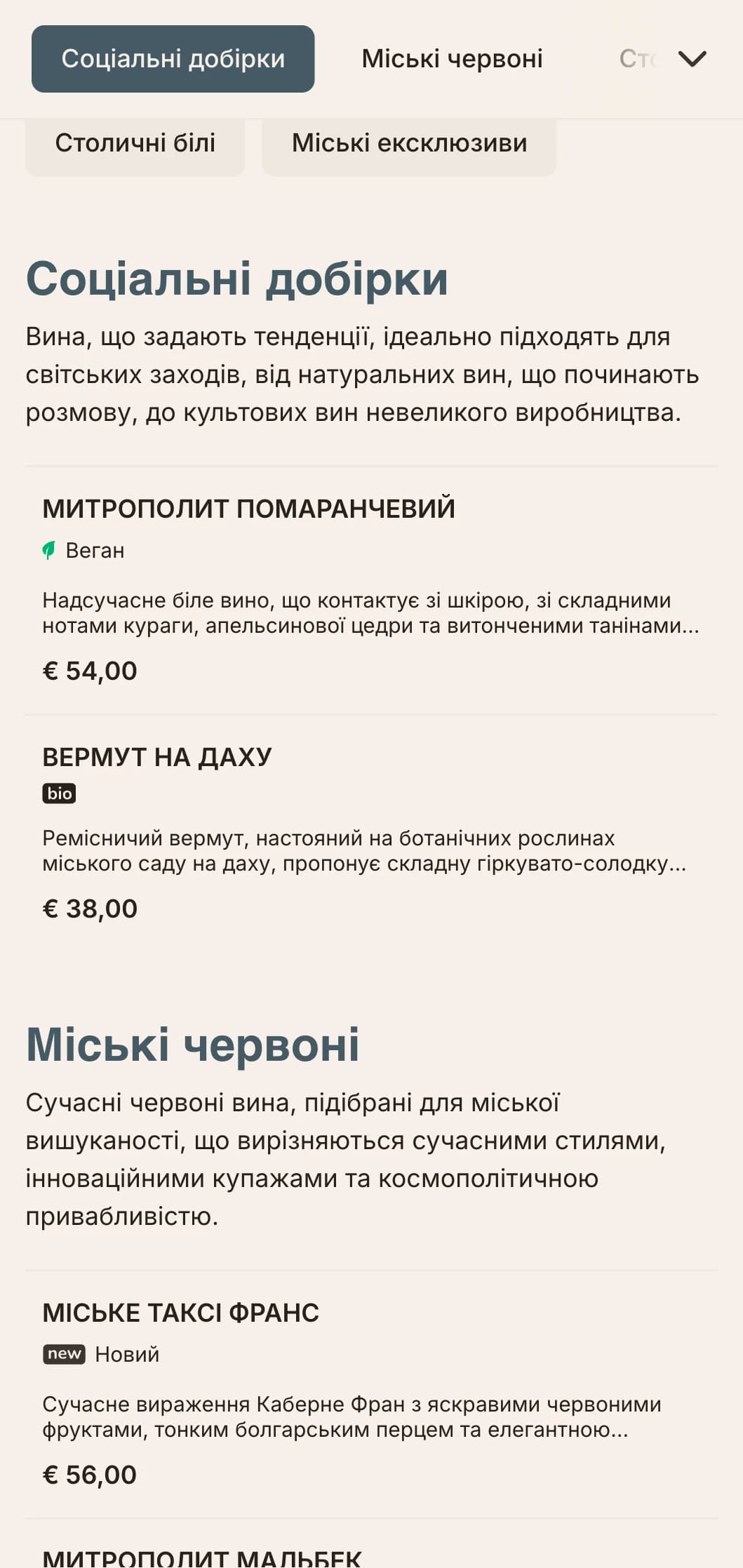 Елегантний шаблон винної карти в урбаністичному стилі з архітектурними елементами та сучасною естетикою, ідеально підходить для міських винних барів та сучасних ресторанів.