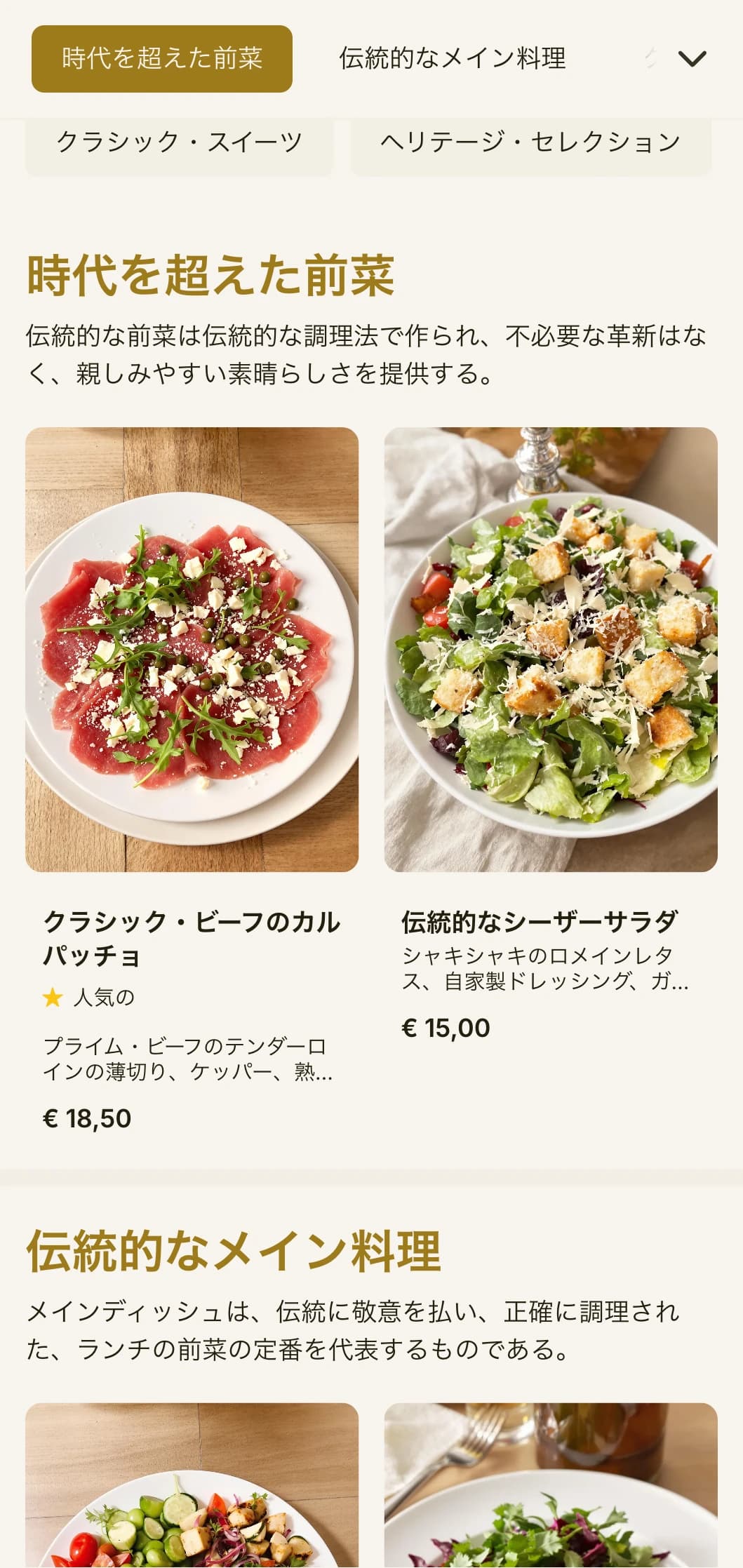 バランスのとれたタイポグラフィと洗練されたスペーシングが特徴の、伝統的なレストランにふさわしい、時代を超越したエレガントなランチメニューデザイン。