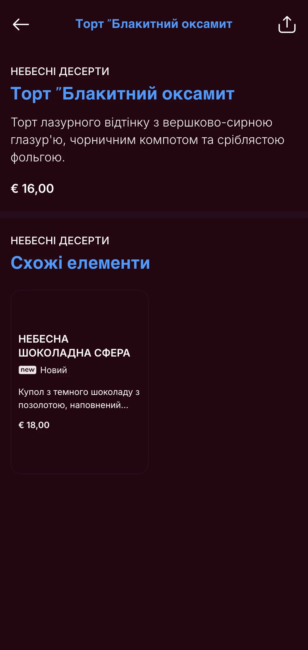 Драматичне меню опівнічної синьої вечері з золотими акцентами, розроблене для вечірніх закладів з розкішною атмосферою.
