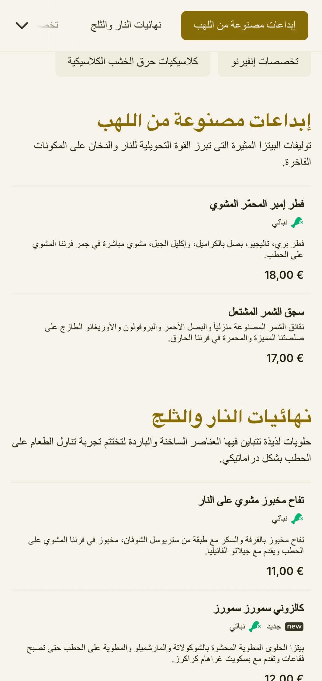 قائمة البيتزا الدرامية التي تتميز بألوانها الغنية والطباعة الجريئة للمتخصصين في الحطب.