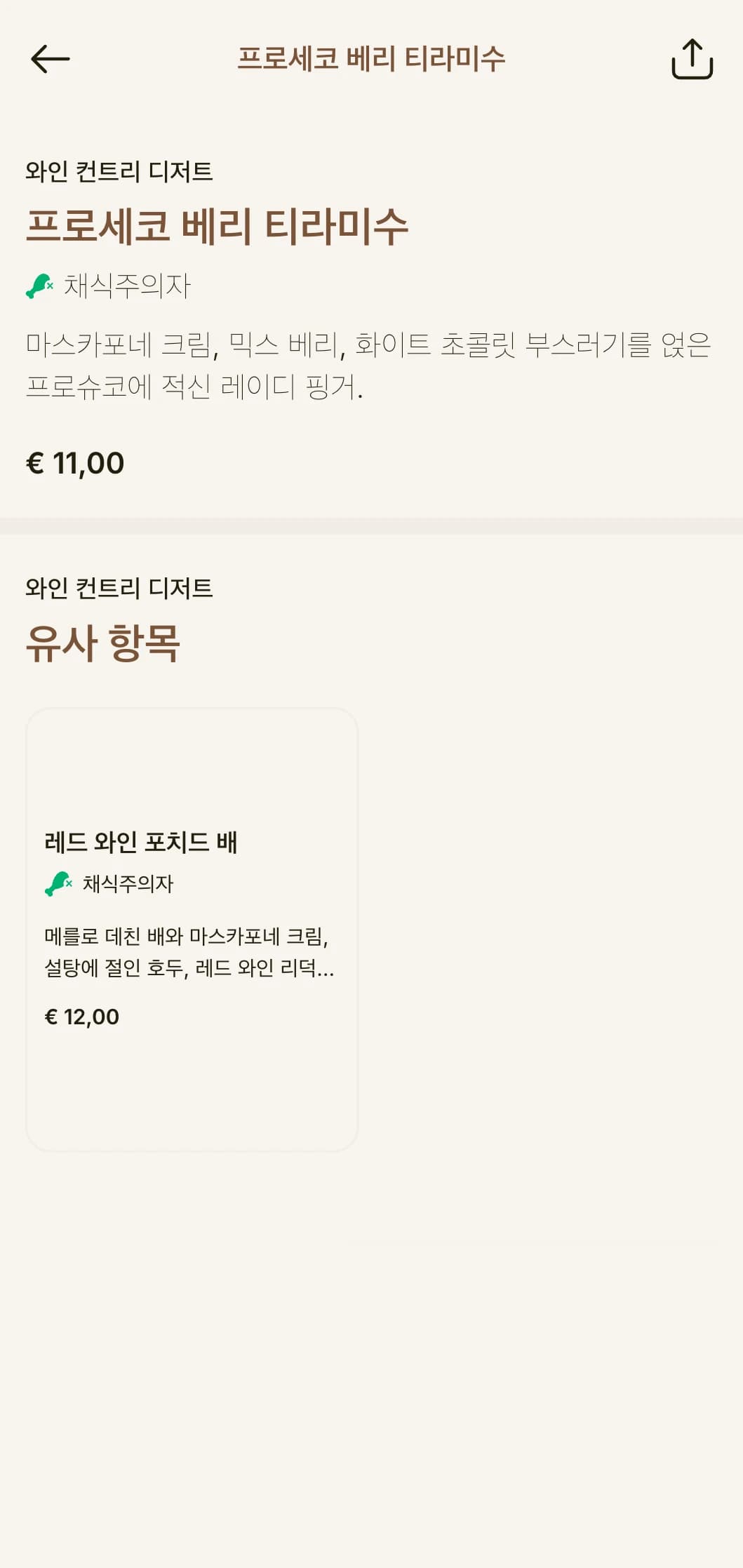 우아한 타이포그래피와 소박한 이탈리아의 매력이 돋보이는 와인 컨트리에서 영감을 받은 피자 메뉴입니다.