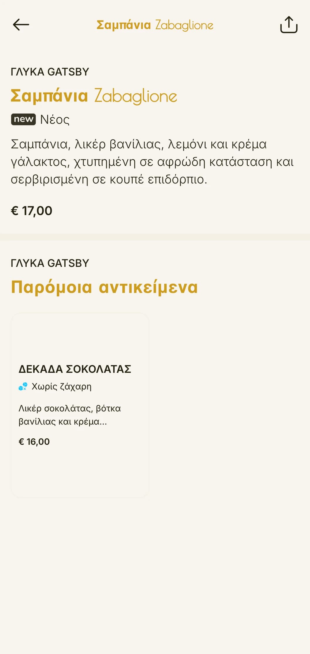 Ένα λαμπερό, εμπνευσμένο από τη δεκαετία του 1920 σχέδιο για κοκτέιλ μπαρ και σαλόνια με σχέδια art deco και χρυσές πινελιές.