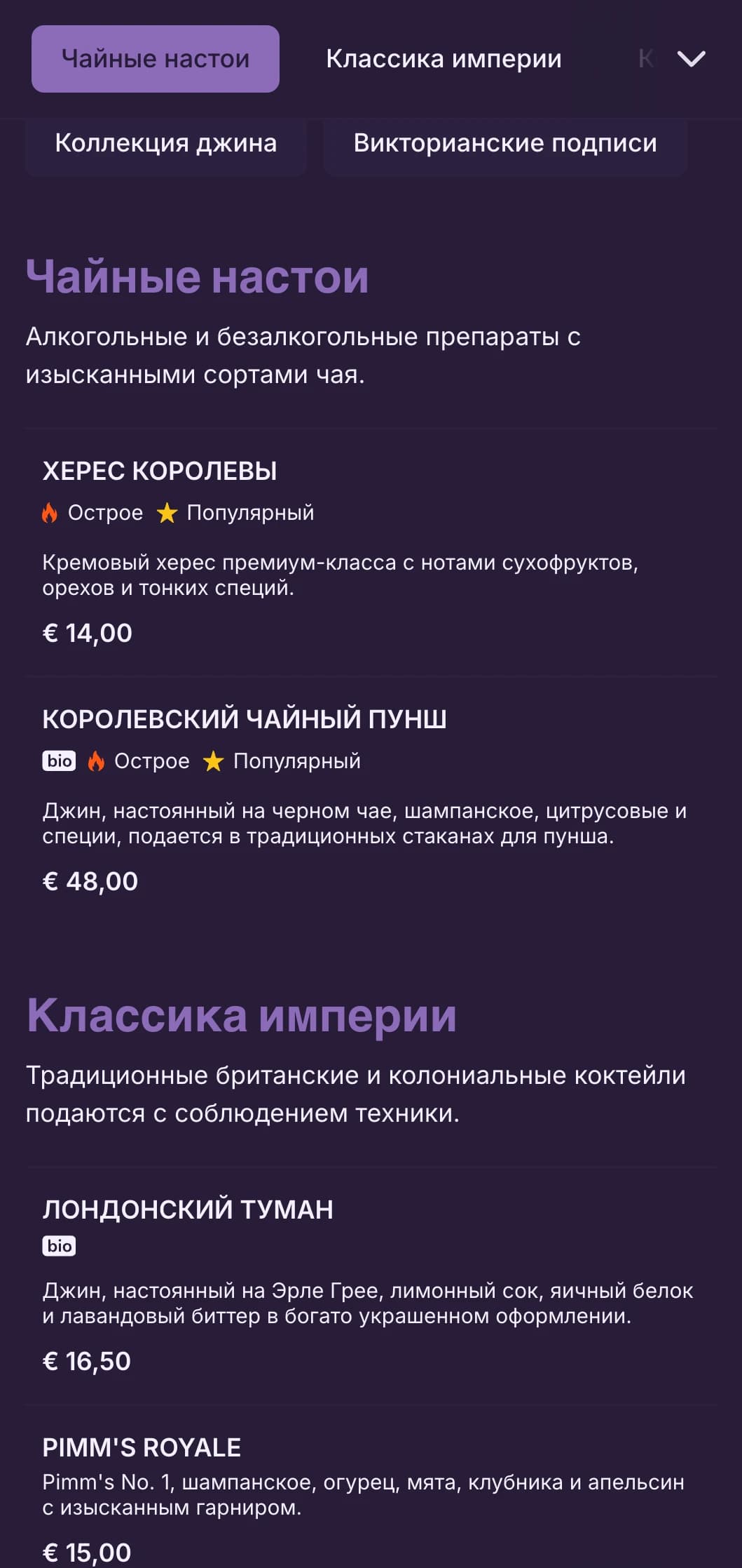 Сложный зеленый дизайн с викторианским орнаментом для салонов, ориентированных на джин.