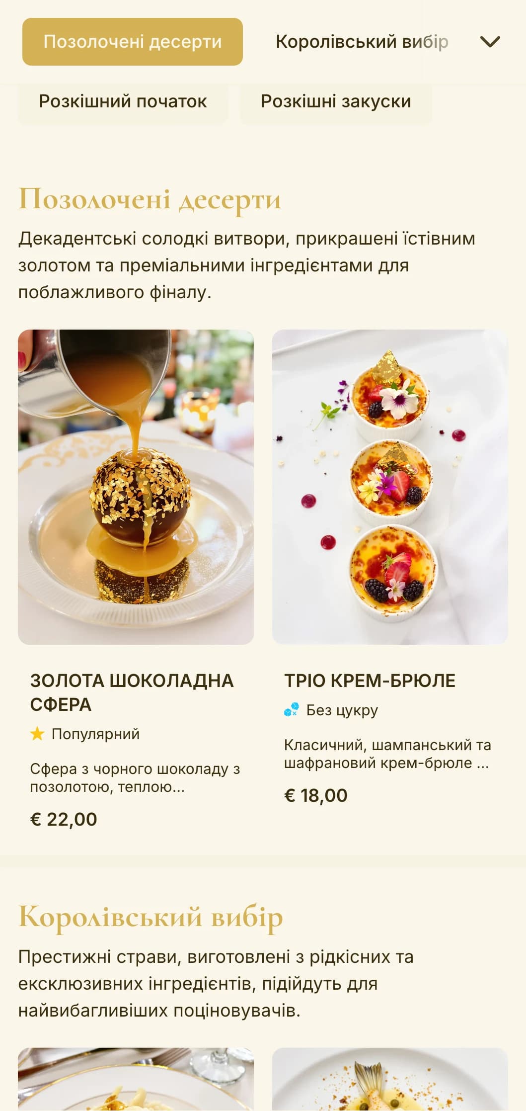 Розкішний золотий дизайн, що випромінює розкіш та ексклюзивність, ідеально підходить для елітних закладів та урочистих подій.