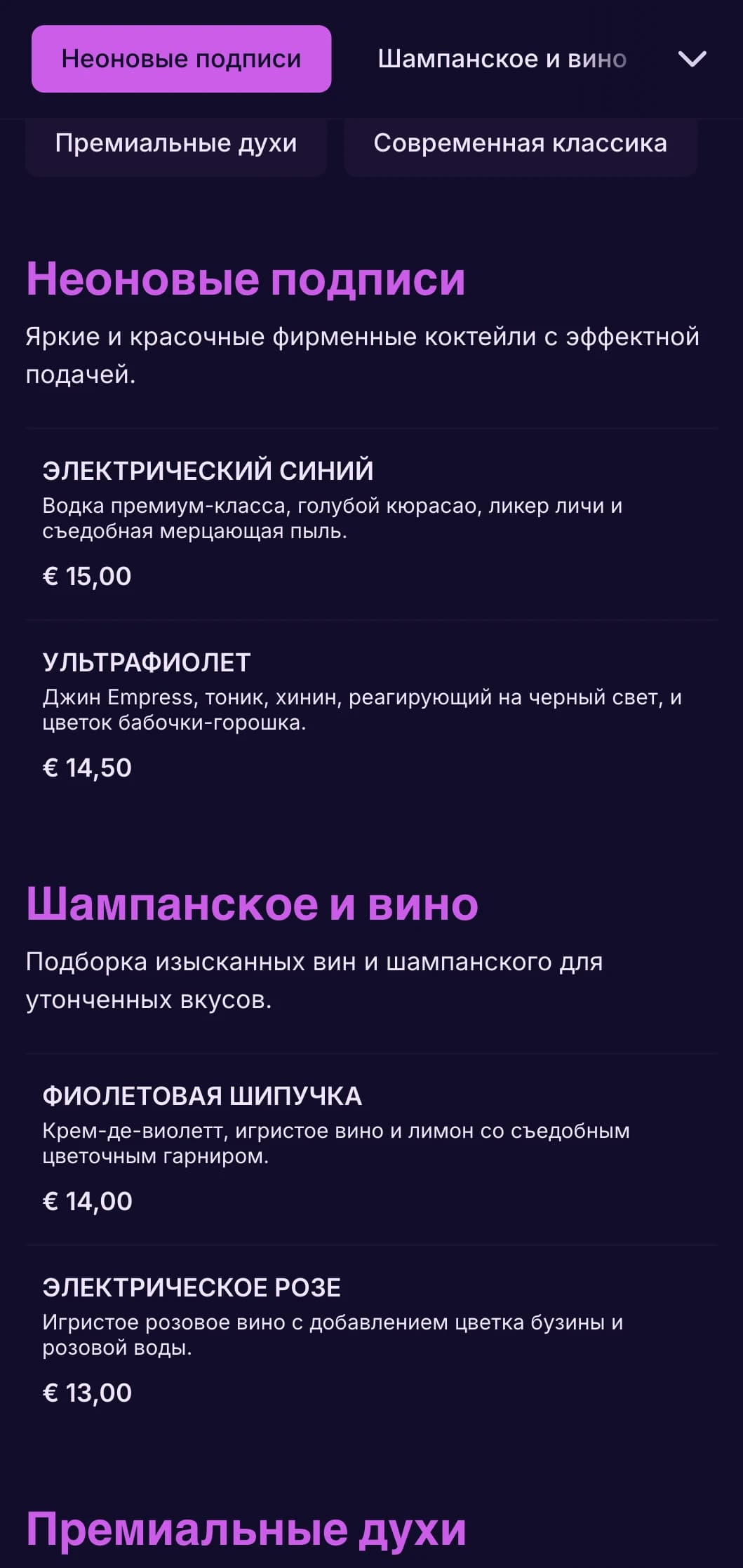 Яркий пурпурный и ультрафиолетовый дизайн для модных ночных клубов и коктейльных салонов.