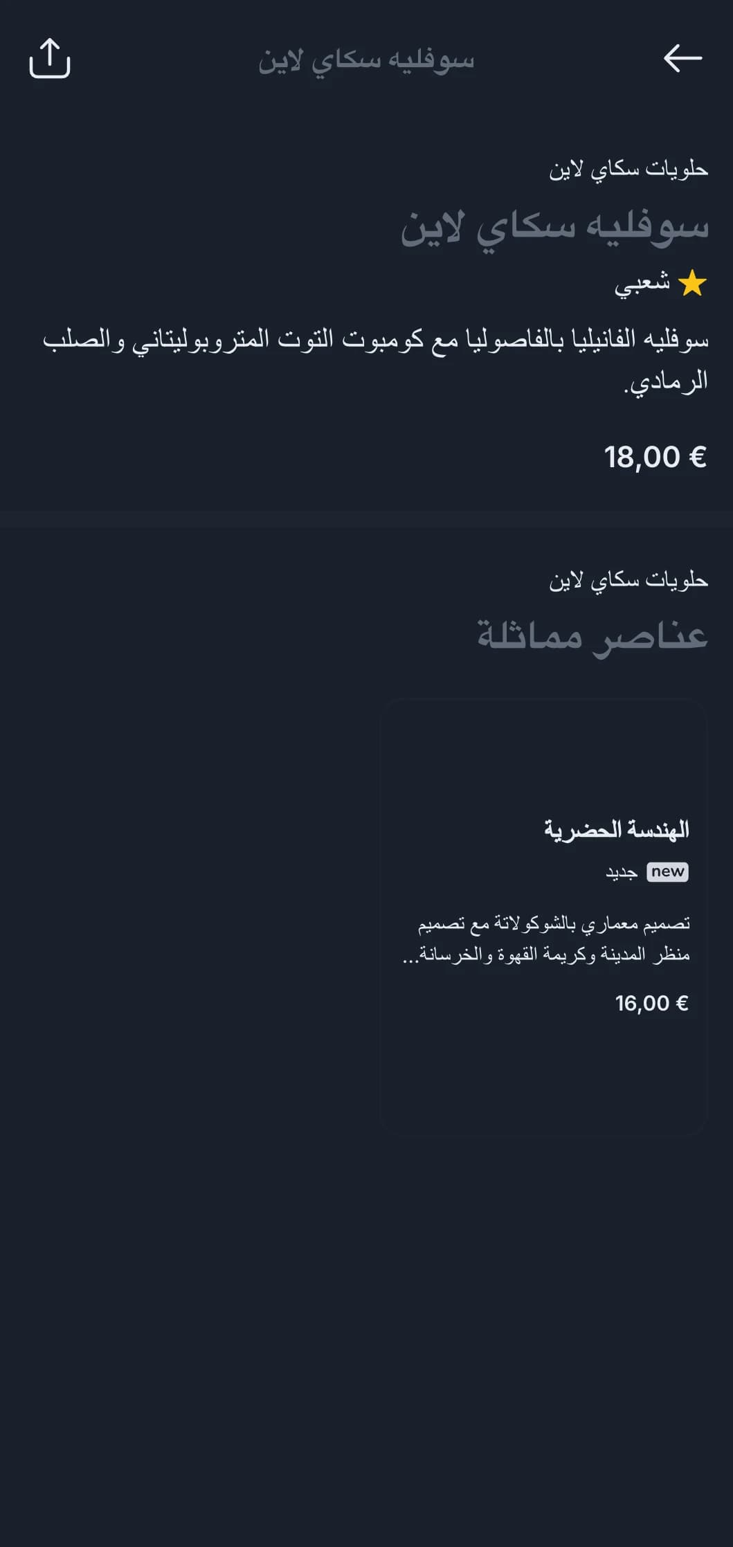 مفهوم حضري راقٍ بألوان الإردواز الرائعة والعناصر المعمارية لتناول الطعام العصري في المدينة.