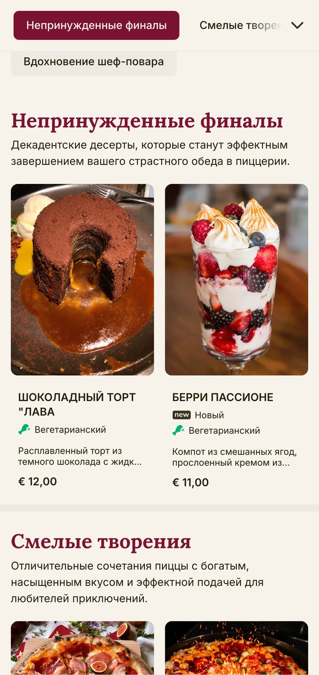 Смелый и страстный дизайн меню пиццы с насыщенными цветами и театральными элементами для пиццерий с особым характером.