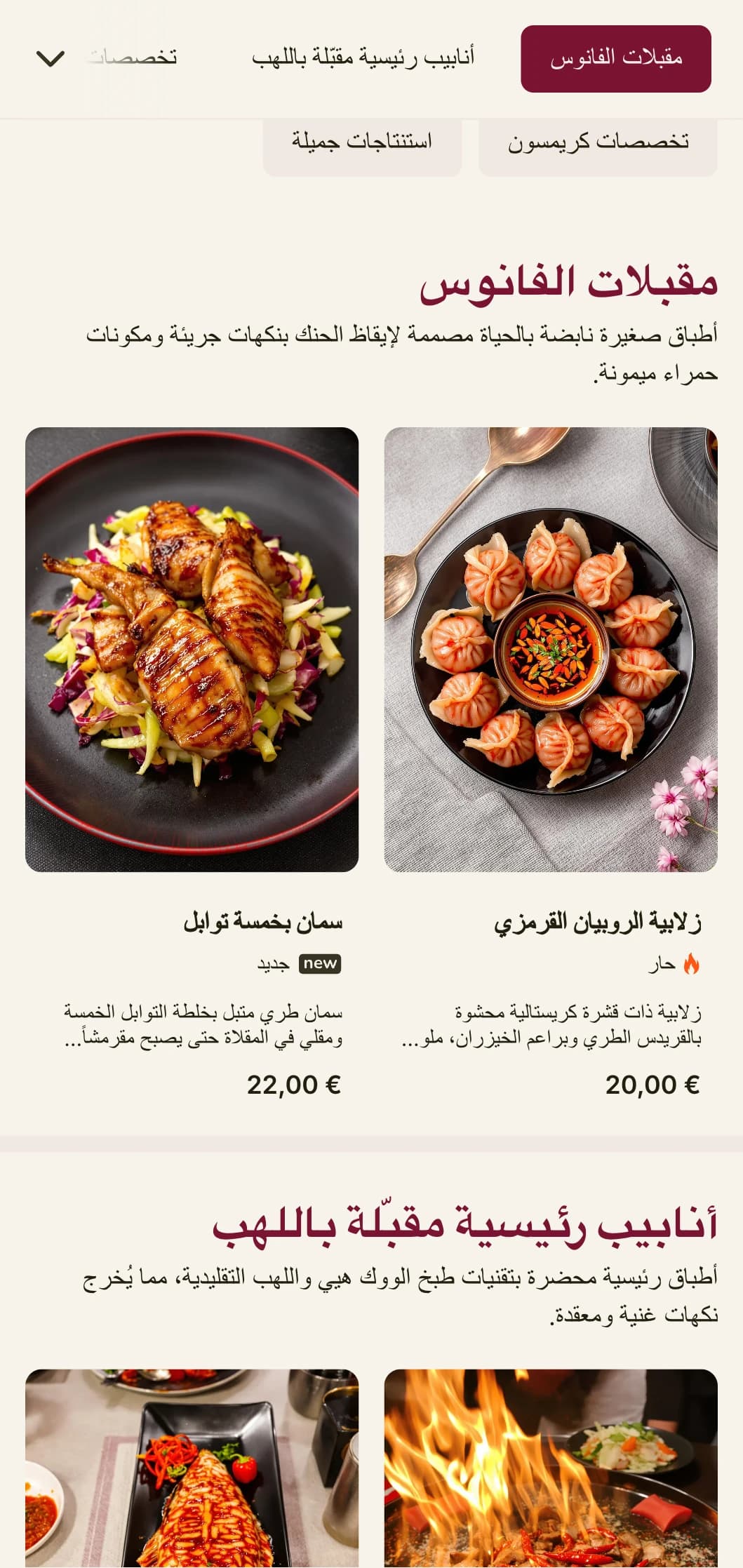 تصميم قائمة طعام صينية جريئة ومثيرة مع عناصر حمراء مذهلة مستوحاة من الفوانيس التقليدية، وهي مثالية لتجربة تناول الطعام الصيني الأصيل.
