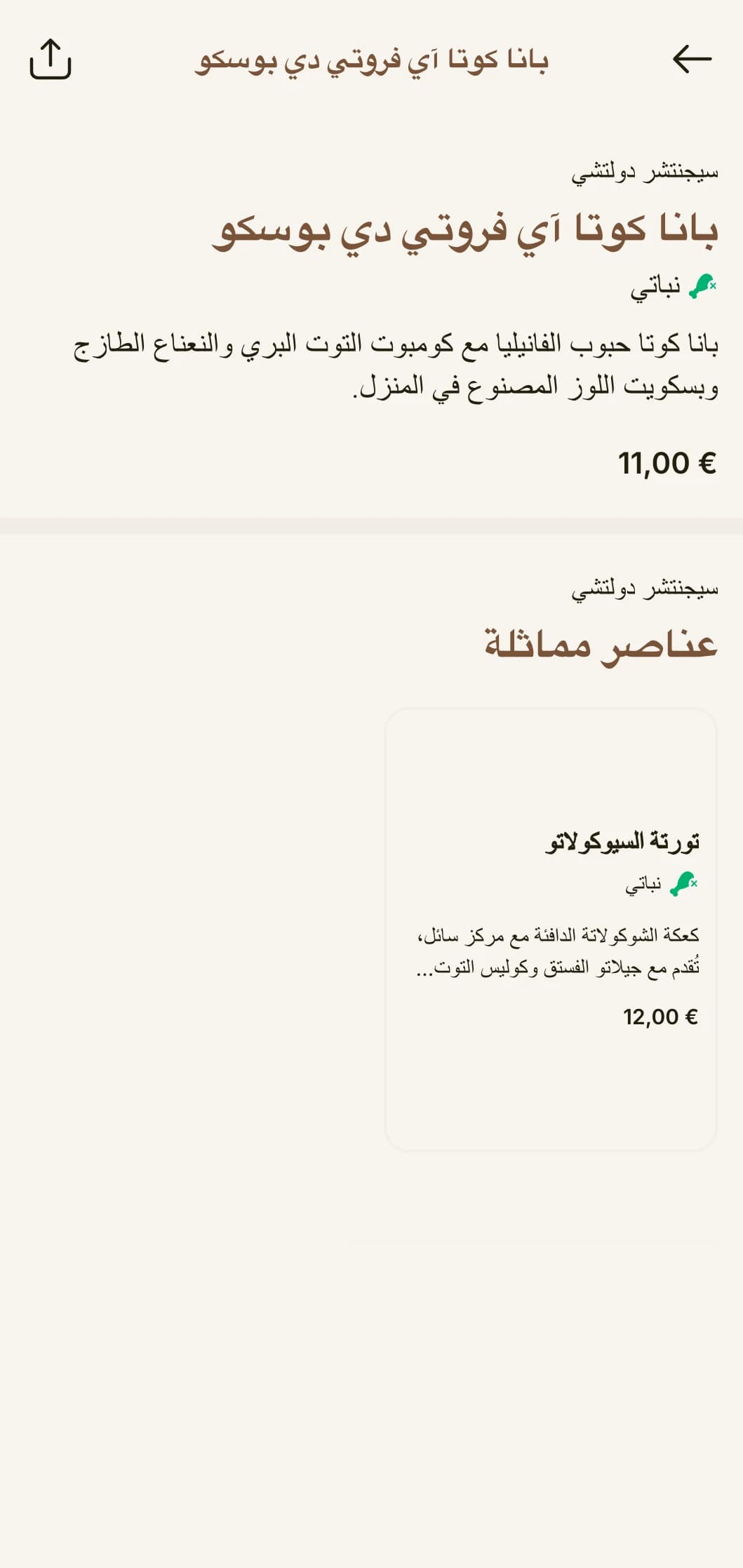 قائمة طعام بيتزا إيطالية راقية مع تفاصيل أنيقة ولون دافئ وراقٍ.