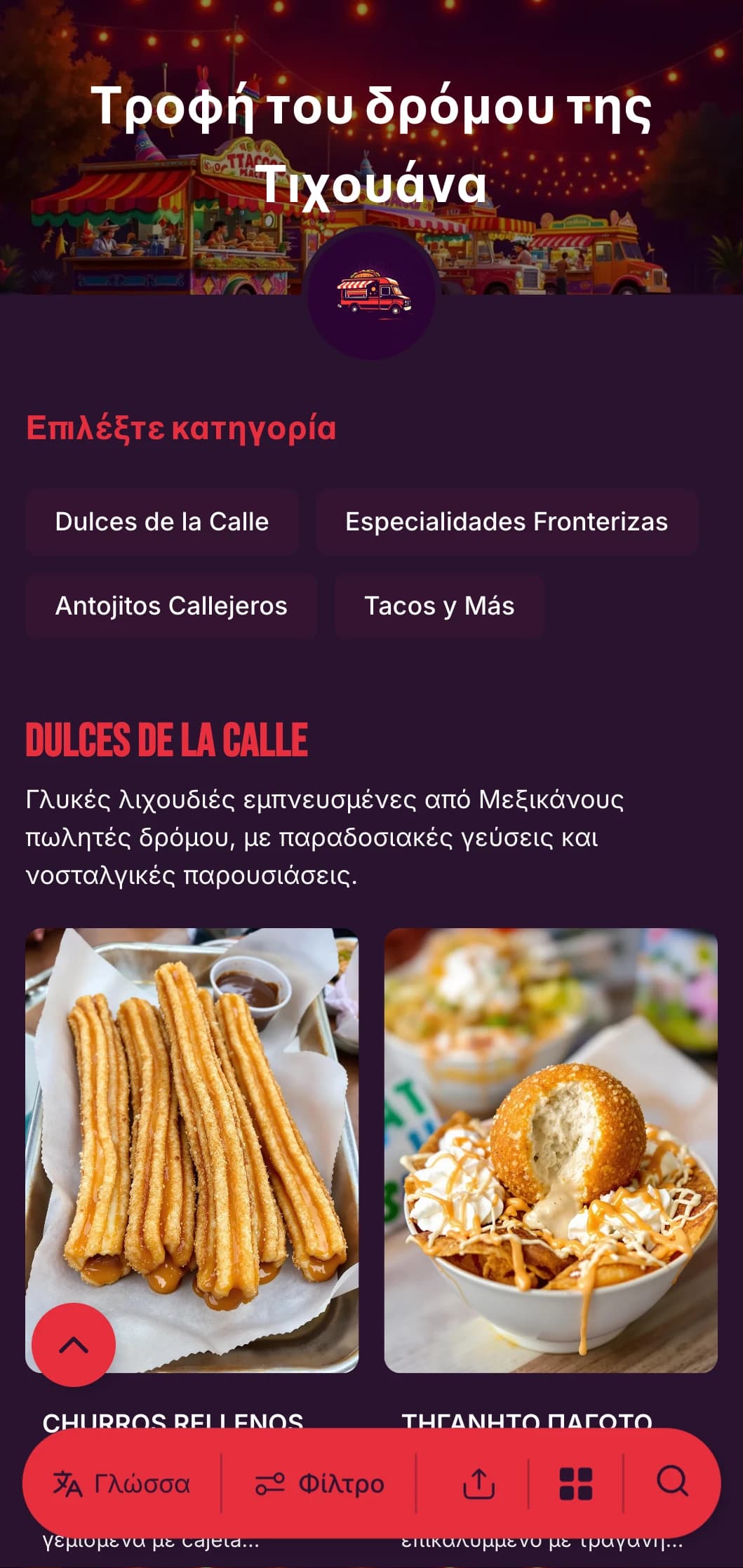 Τολμηρό και ενεργητικό μενού street food εμπνευσμένο από τη ζωντανή γαστρονομική σκηνή της Τιχουάνα με φωτεινά χρώματα, χαλαρή τυπογραφία και αυθεντικές σπεσιαλιτέ taco.