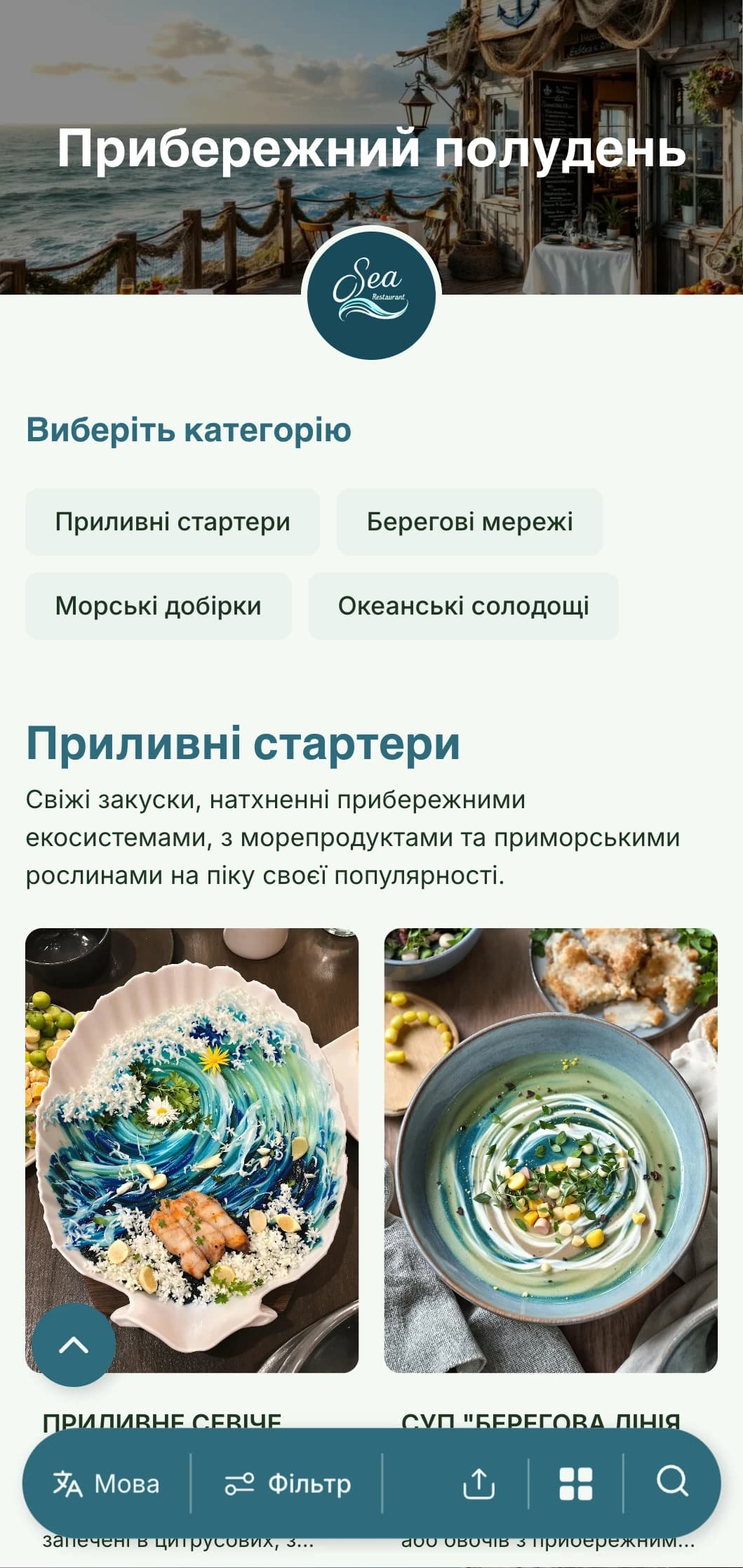 Свіжий, натхненний морською тематикою дизайн обіднього меню з прибережними елементами та відсиланнями до океану, ідеально підходить для приморських ресторанів і закусочних на набережній.
