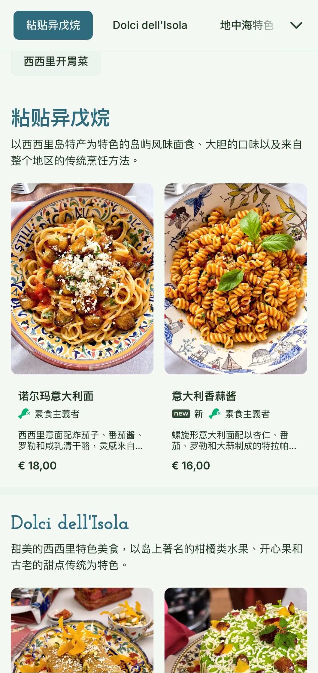 充满活力的地中海风格设计，配以色彩缤纷的陶瓷图案和海岸元素，彰显了西西里岛多样的美食影响。