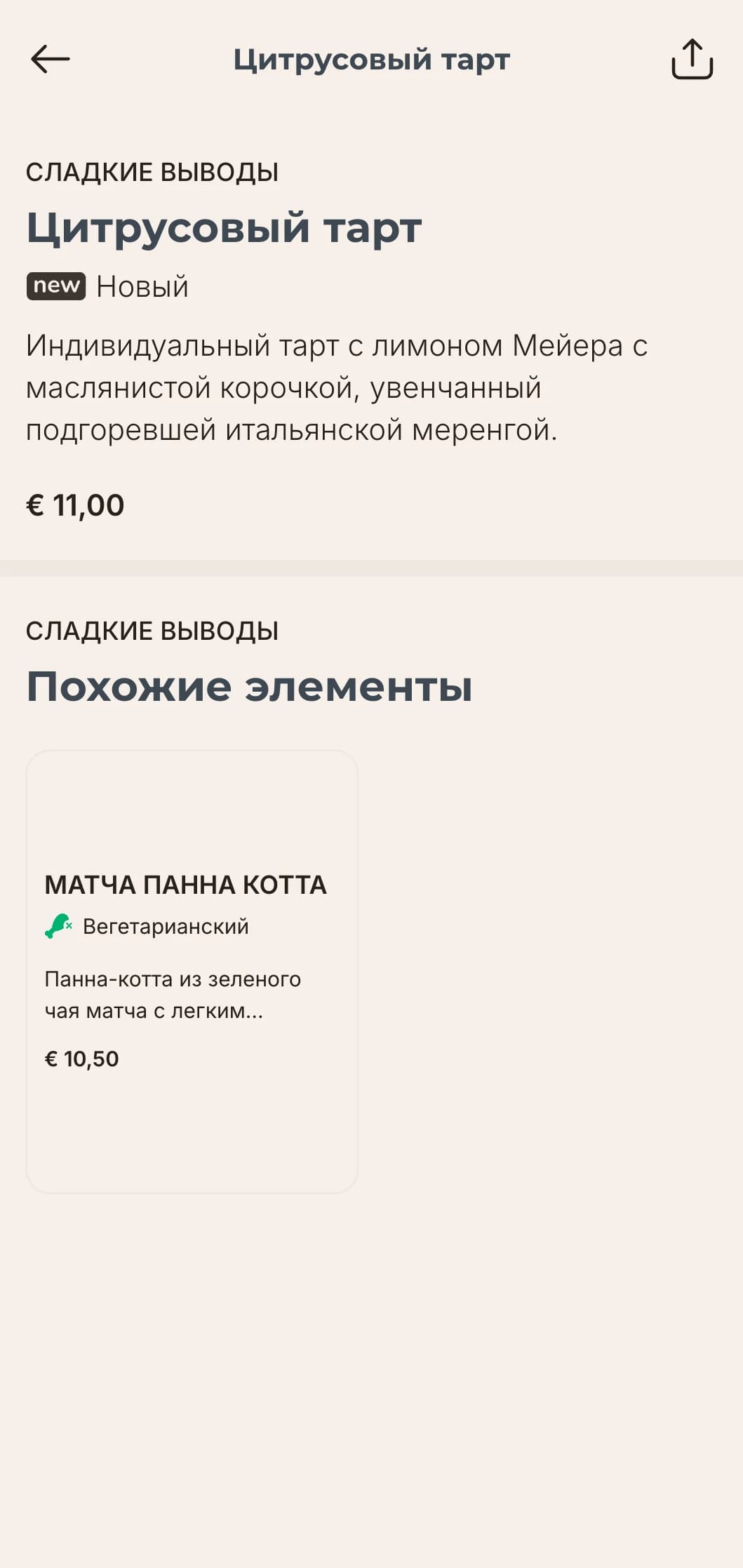 Чистый, современный дизайн меню обеда с минималистичной типографикой и элегантным макетом идеально подходит для городских кафе и современных бистро, предлагающих быстрые, но изысканные блюда на полдник.