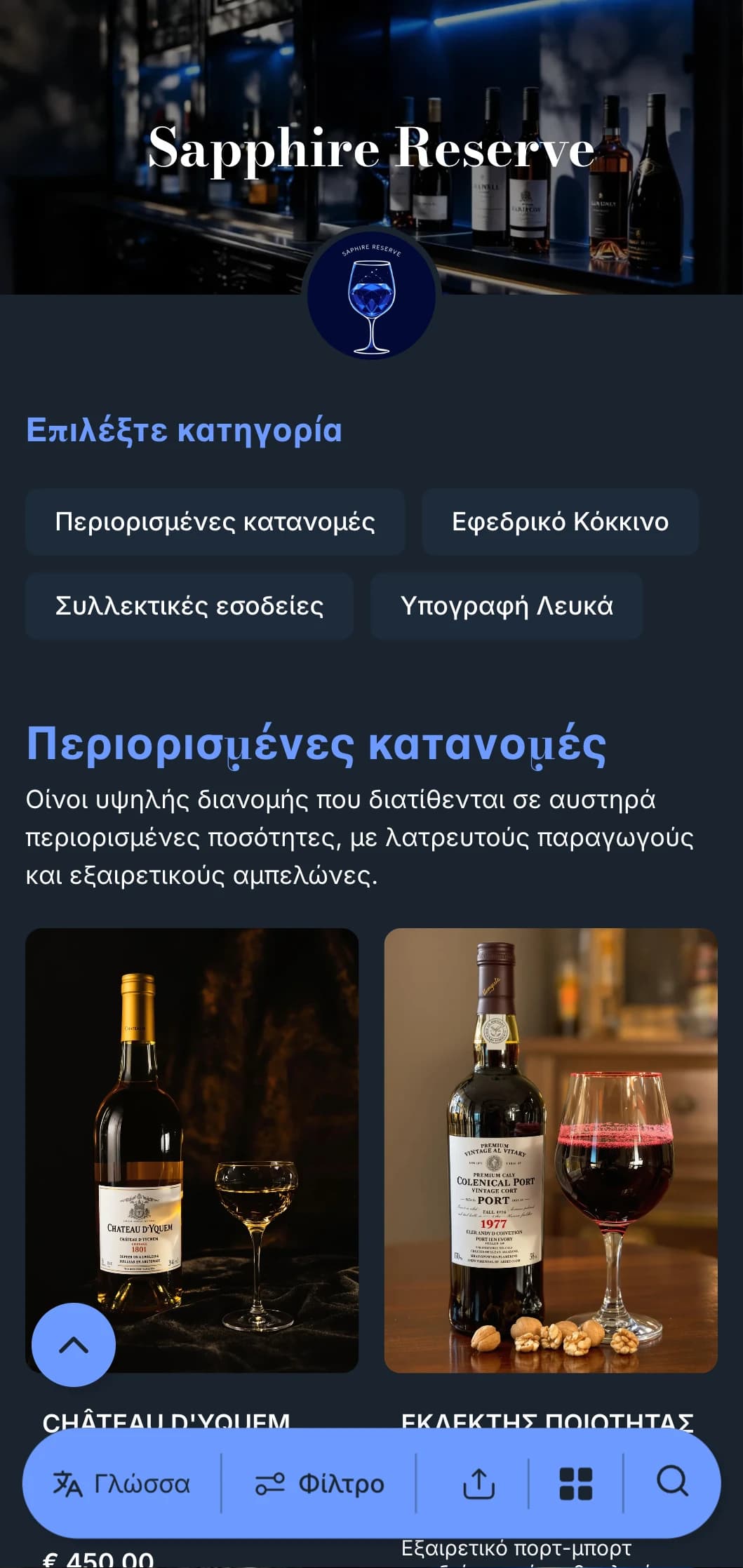 Βαθιά εκλεπτυσμένο πρότυπο λίστας κρασιών με εντυπωσιακές μπλε πινελιές σε ναυτικό φόντο, ιδανικό για premium wine bars και βραδινά καταστήματα.