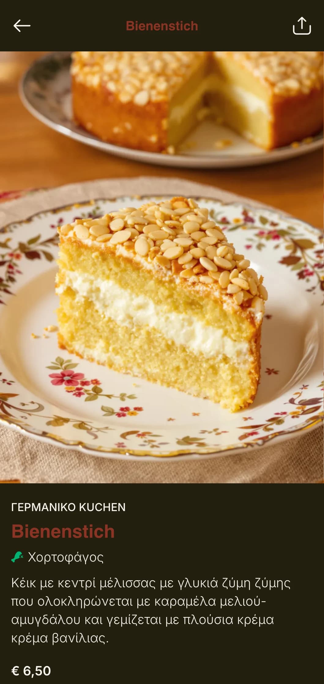 Ένας παραδοσιακός, γερμανικής έμπνευσης σχεδιασμός μενού αρτοποιείου με πλούσιους καφέ τόνους και παραδοσιακή τυπογραφία, ιδανικός για αυθεντικούς γερμανικούς φούρνους και καταστήματα με κουλούρια.