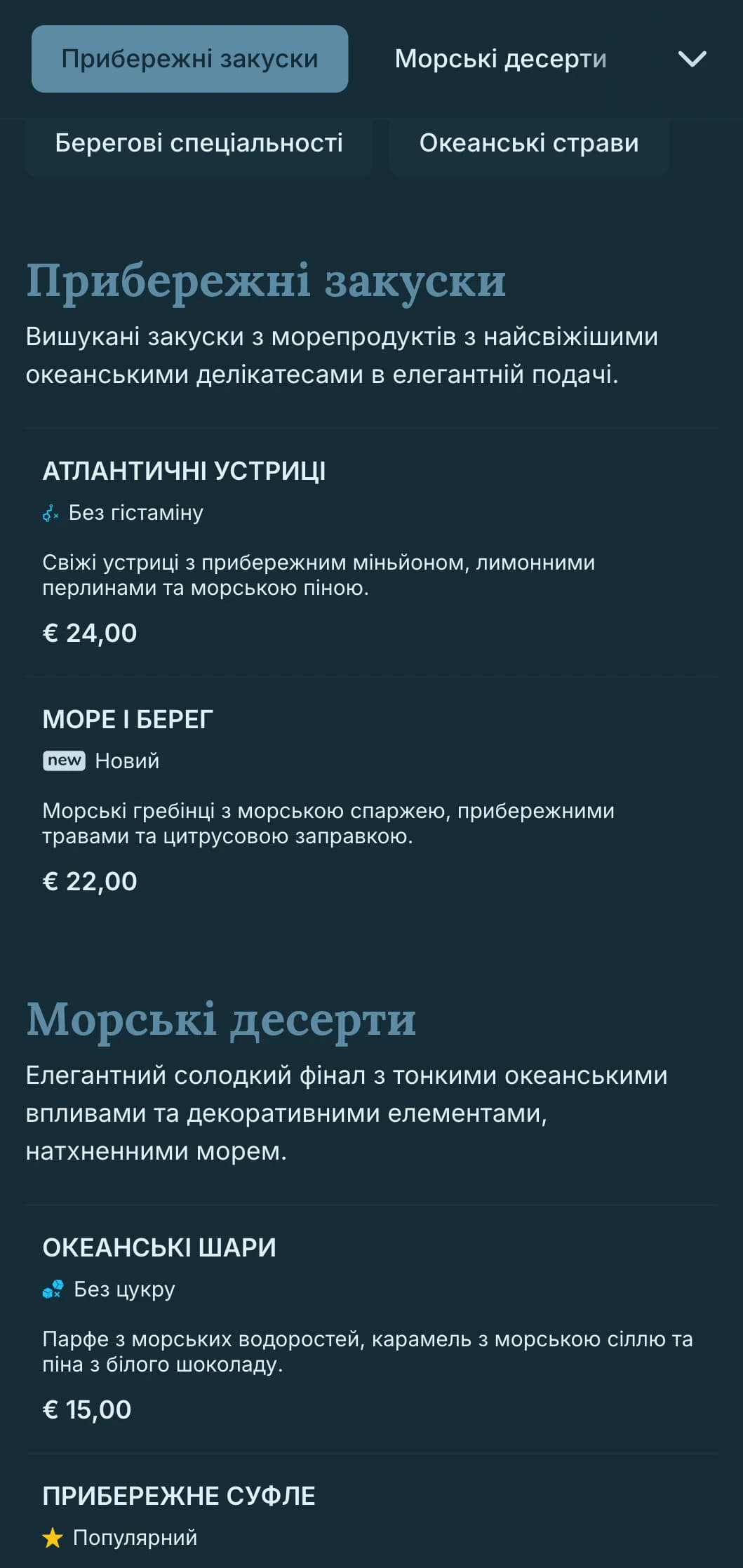 Витончена прибережна елегантність, що поєднує морські впливи з вишуканою естетикою ресторану.
