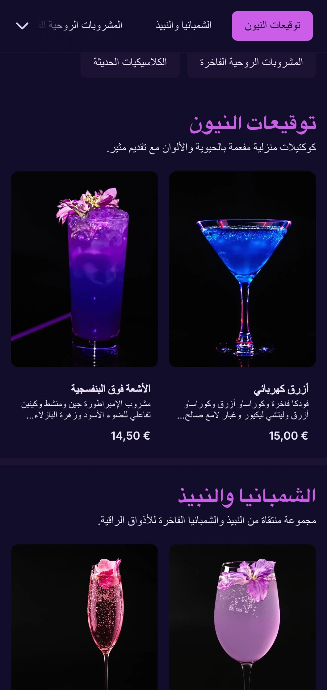 تصميم أرجواني وفوق بنفسجي نابض بالحياة للنوادي الليلية العصرية وصالات الكوكتيل.