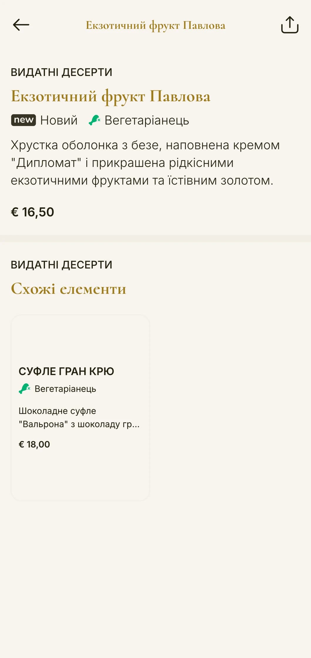 Розкішний, ексклюзивний дизайн обіднього меню з вишуканою типографікою та витонченими інтервалами ідеально підходить для приватних клубів та ресторанів розкішних готелів.