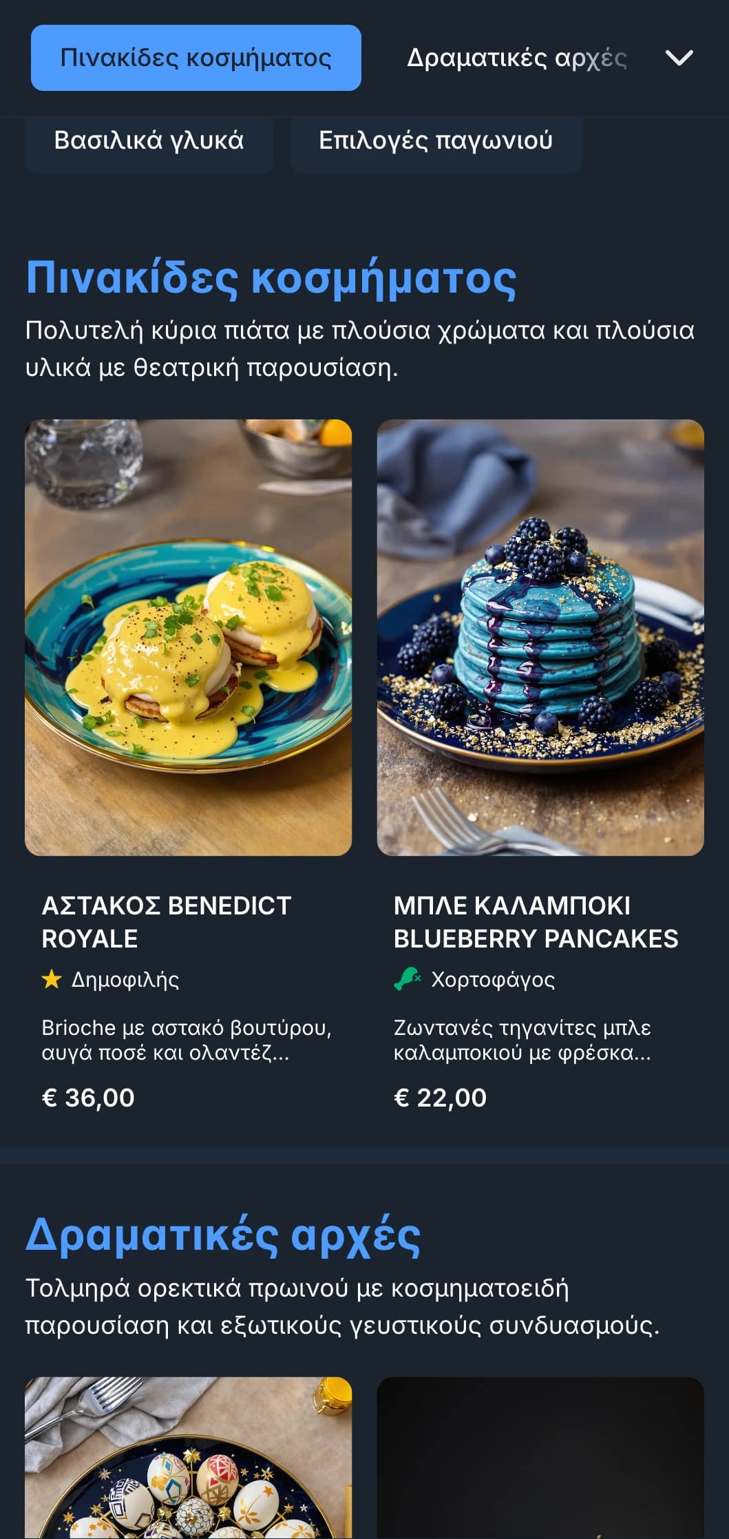 Πλούσιο, κοσμήματα-χρώματα πρότυπο brunch με κομψές λεπτομέρειες, κατάλληλο για πολυτελή καφέ και brunch για ειδικές περιστάσεις.
