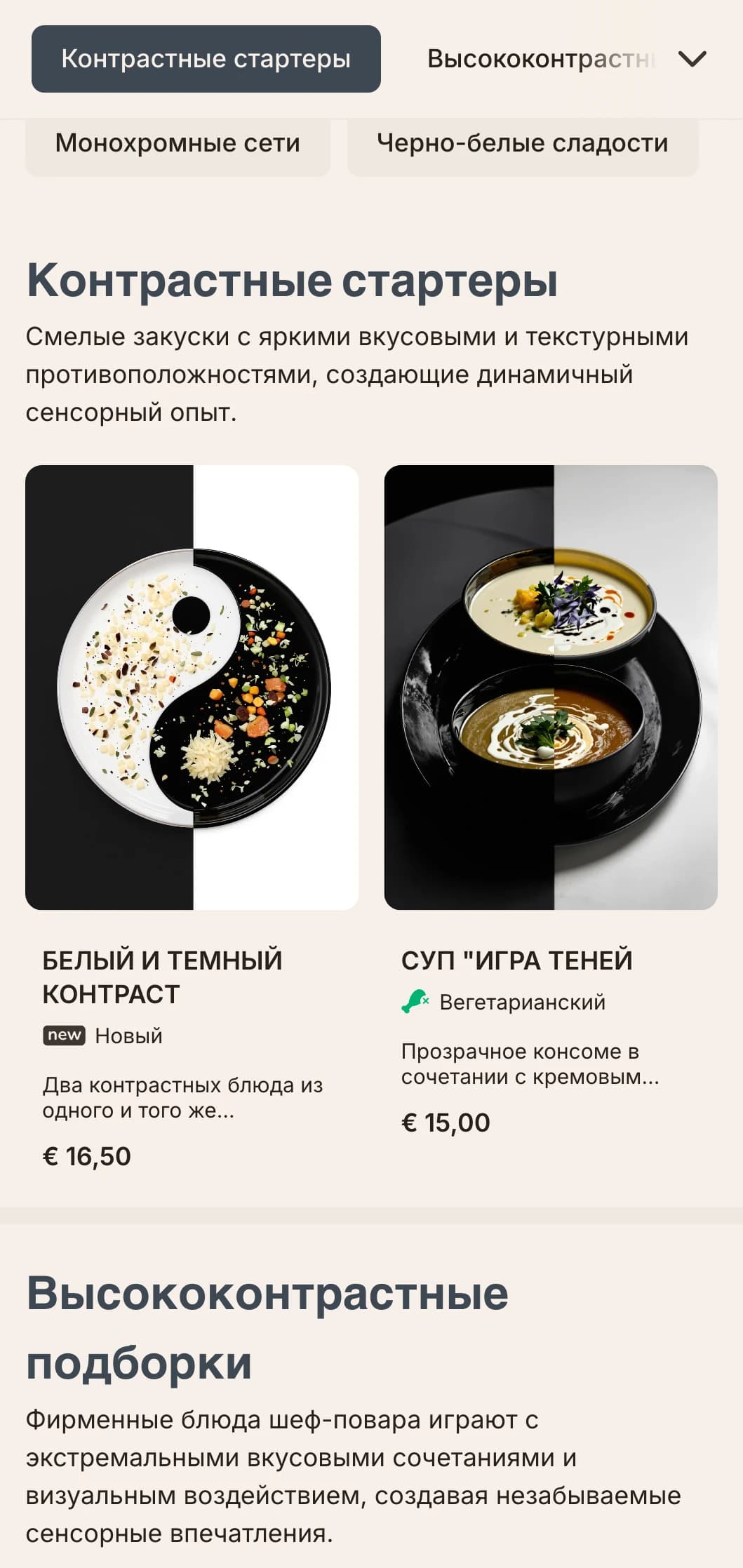Строгий, черно-белый дизайн меню обеда с высоким контрастом и смелой типографикой, идеально подходящий для минималистичных ресторанов и современных арт-пространств.