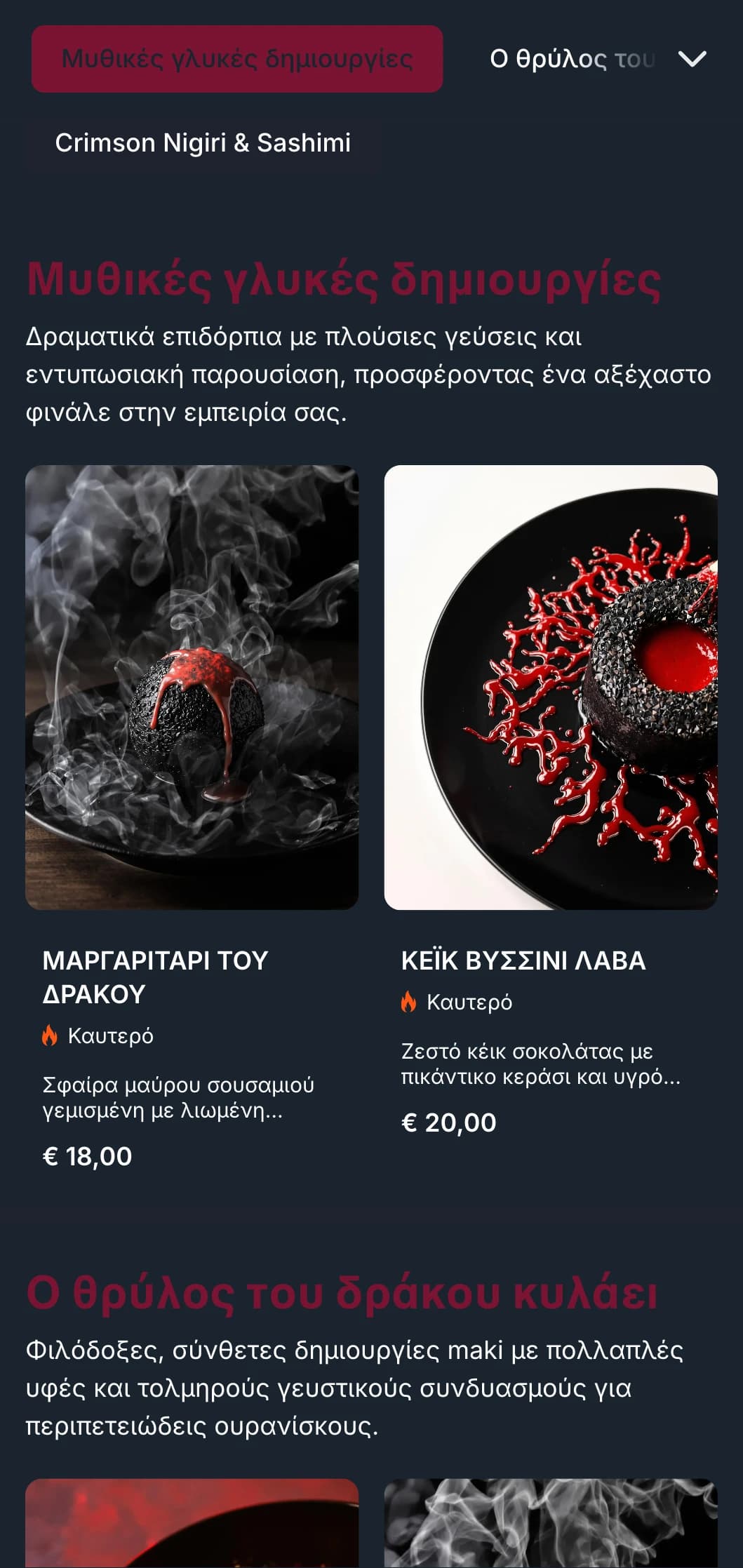 Τολμηρό, δραματικό μενού σούσι με πλούσιους κόκκινους τόνους, εμπνευσμένο από την παραδοσιακή ιαπωνική μυθολογία του δράκου.