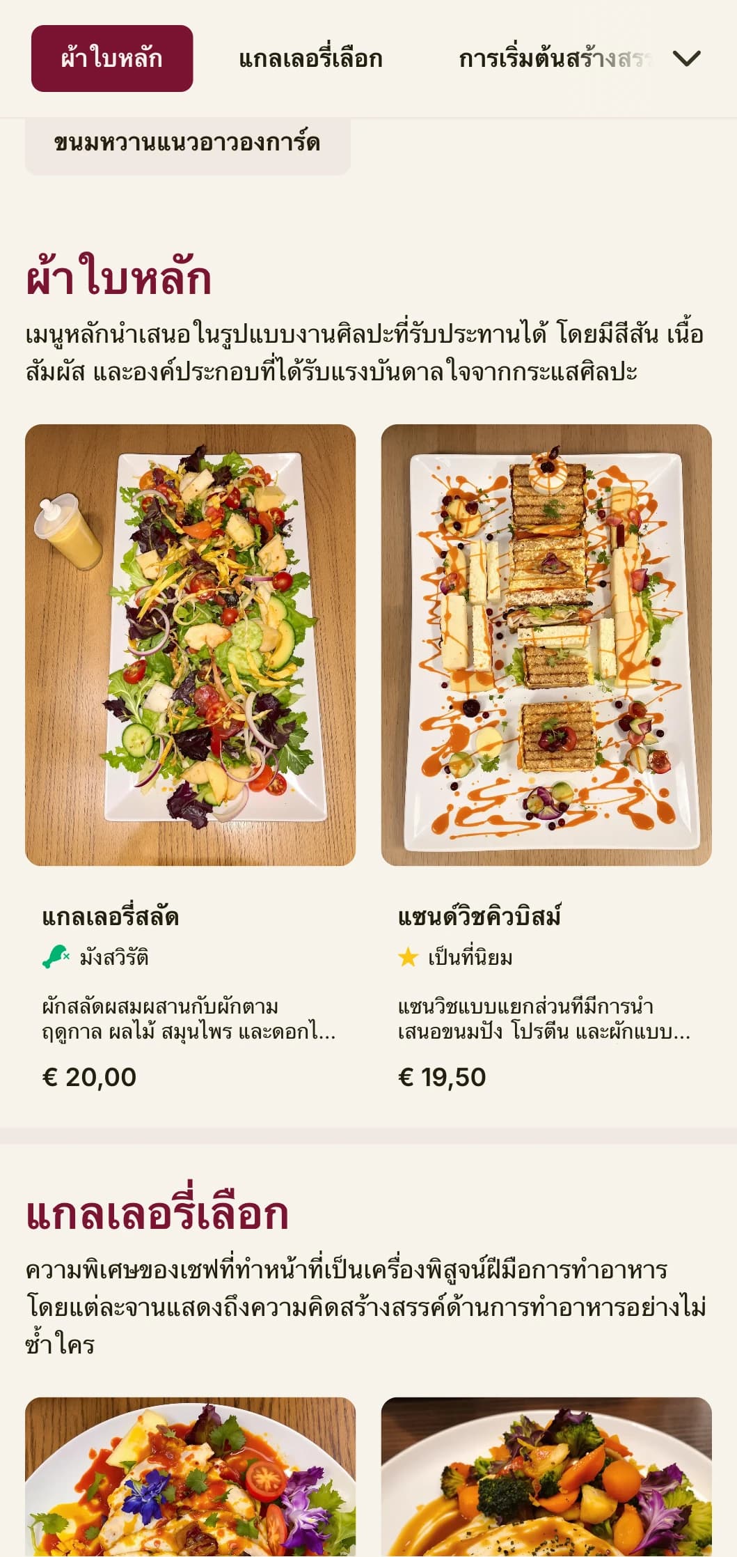 การออกแบบเมนูอาหารกลางวันที่สร้างสรรค์และได้รับแรงบันดาลใจจากศิลปะพร้อมด้วยสีสันที่สดใสและรูปแบบที่แสดงออก เหมาะสำหรับร้านอาหารที่อยู่ใกล้แกลเลอรีและย่านศิลปะ