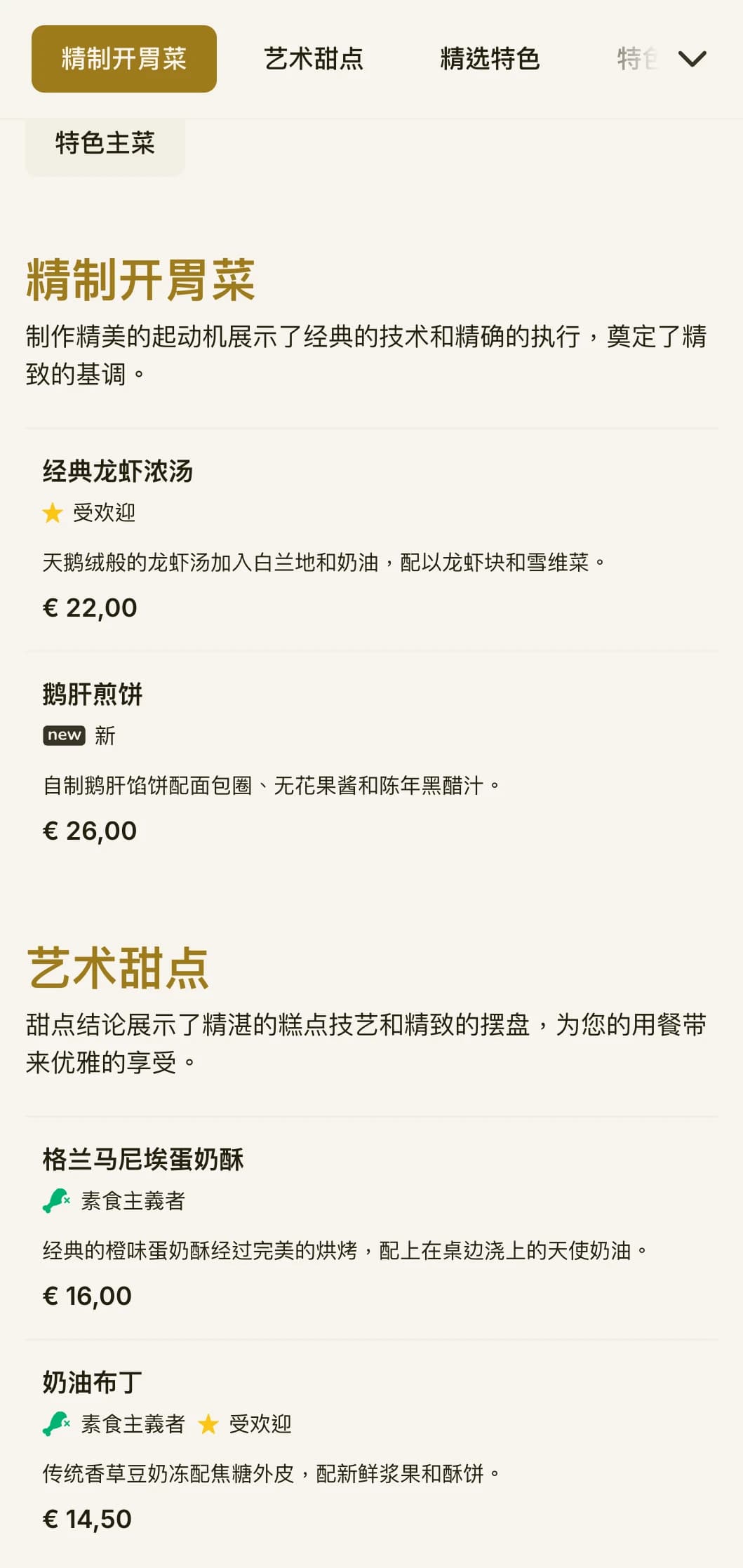 精致考究的午餐菜单设计，排版细腻，比例经典，适合提供午餐服务的高档餐厅和高级餐饮场所。