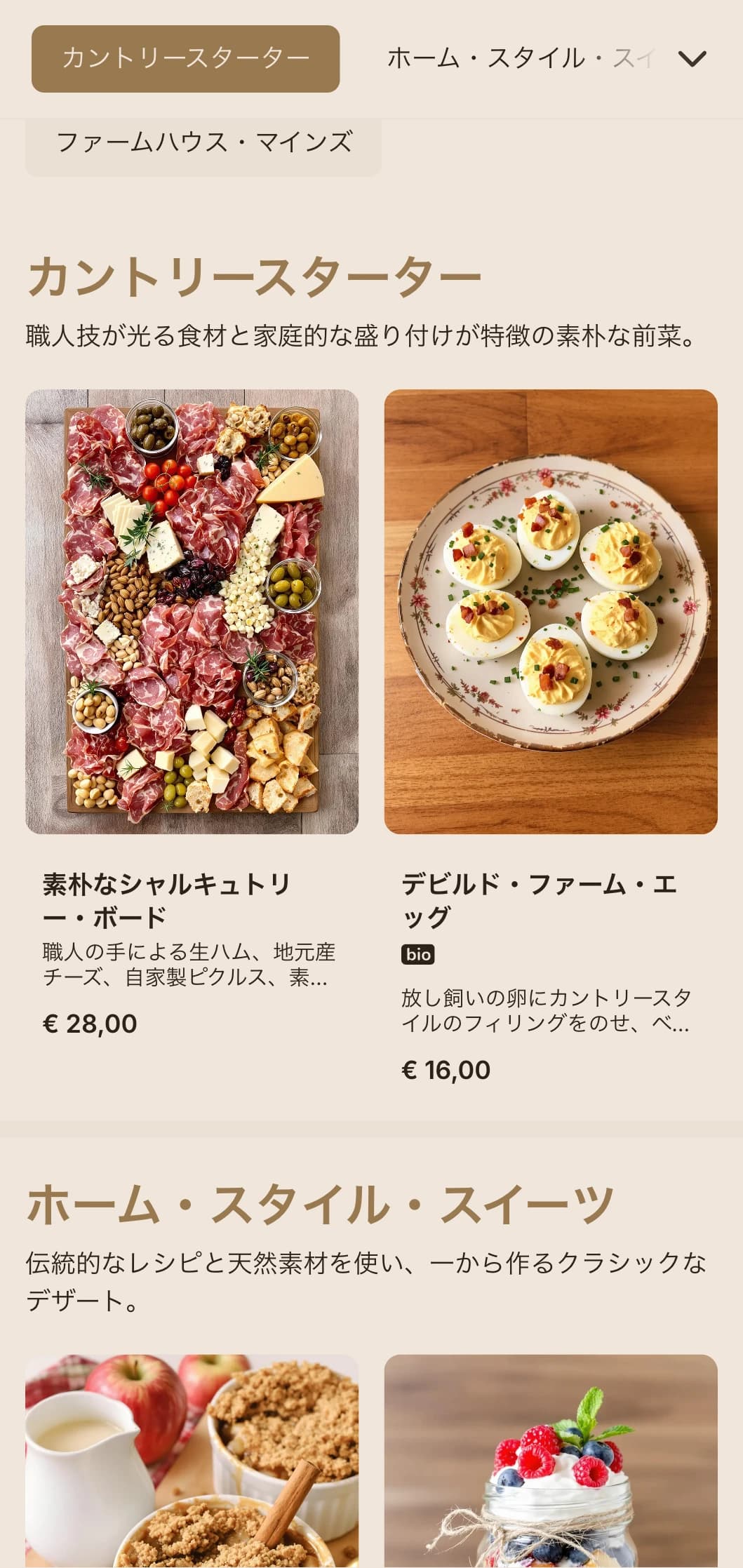 心のこもった料理、家庭的なサービス、素朴な演出を特徴とするカントリー風の温かいケータリングで、納屋での結婚式や田舎のイベントを演出。