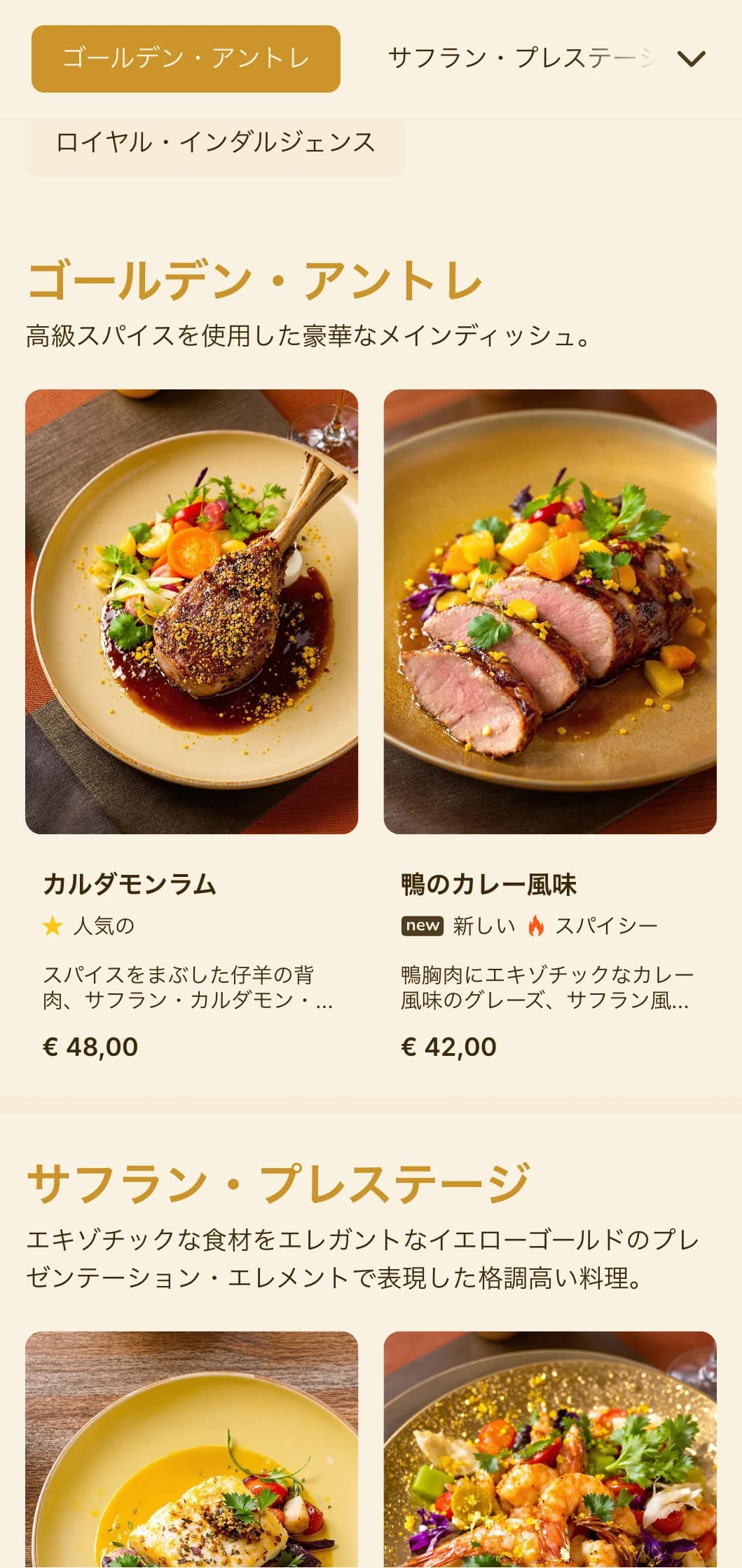 エキゾチックなスパイスと王室の伝統的な食事からインスピレーションを得た、ゴールドとサフランを基調とした華麗なコンセプト。