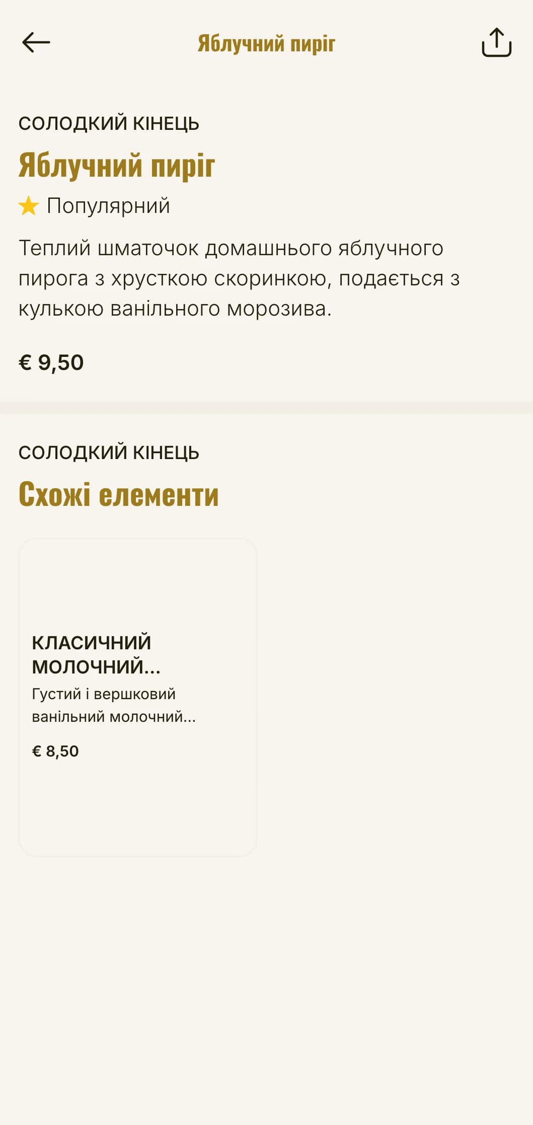 Ностальгічна американська закусочна зі сміливою типографікою та теплими кольорами, що оспівують класичну естетику бургерної.