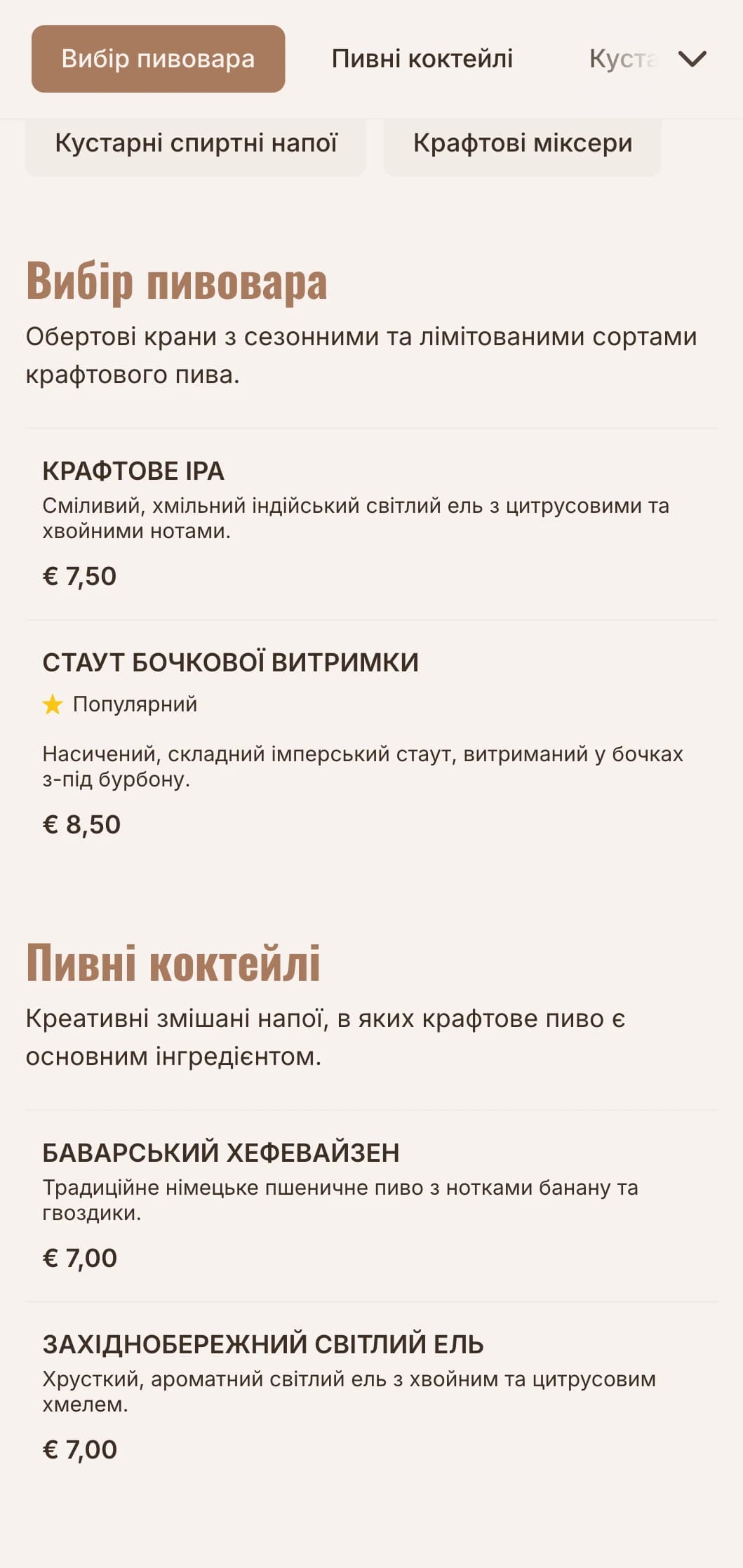 Теплий помаранчевий дизайн з індустріальними елементами для крафтового пива.