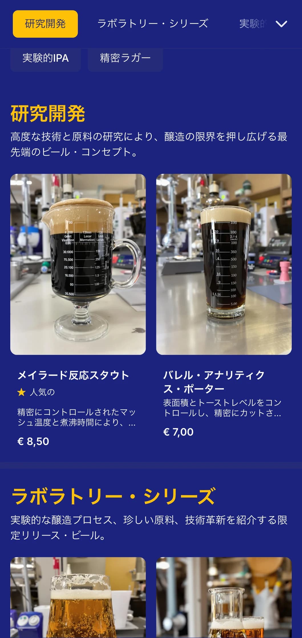 実験的な醸造所やビール研究所のための、精密なグラフィックと技術的な詳細を特徴とする近代的な科学的美学。