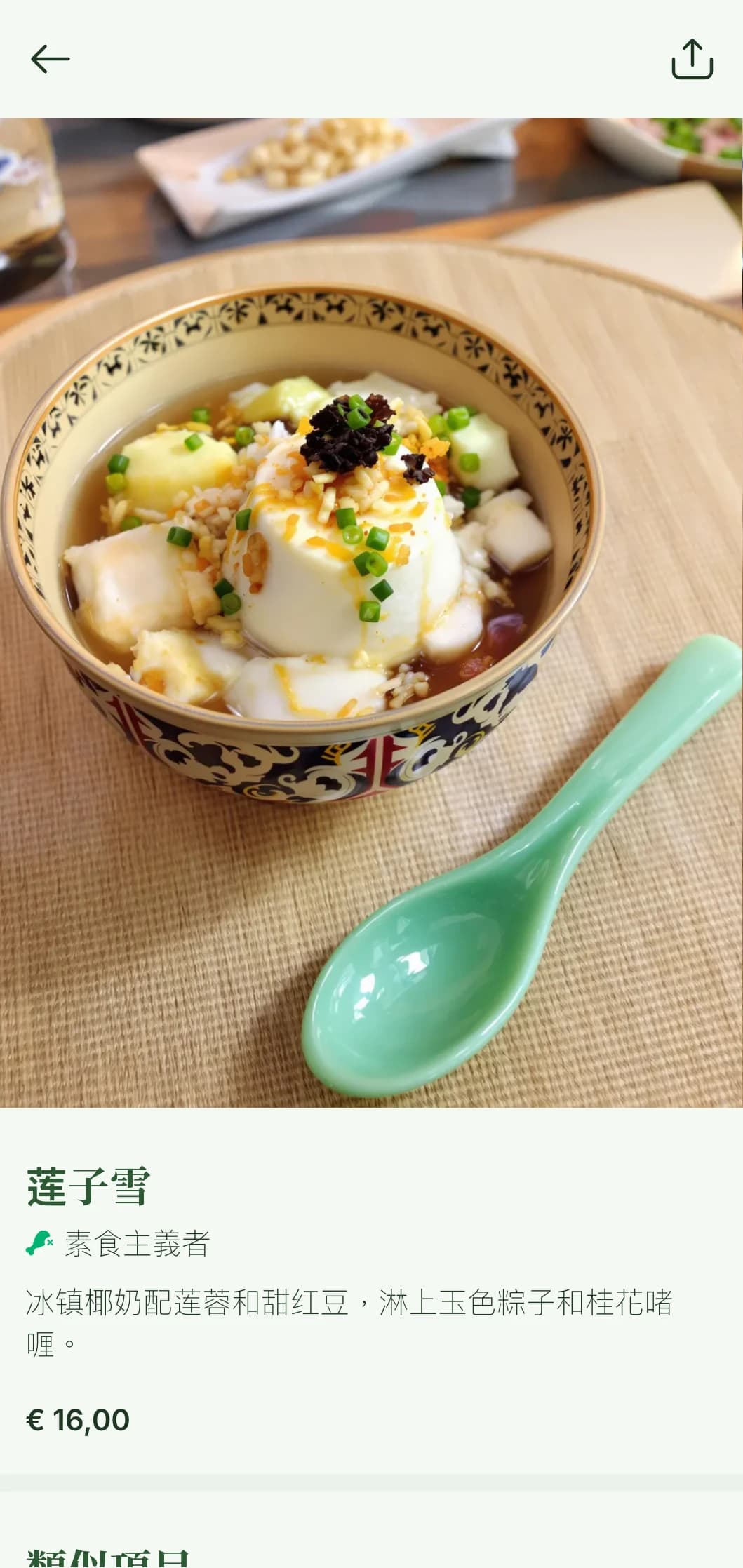 优雅的亚洲风味寿司菜单，以翡翠绿为基调，融合传统的中日元素。