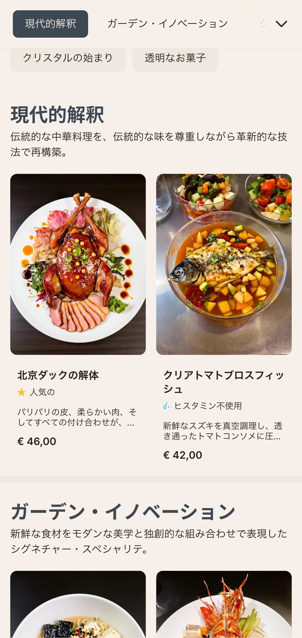 モダン・フュージョン・レストラン向けの、クリスタルをイメージしたエレメントと庭園をモチーフにしたコンテンポラリーな中華メニューデザイン。