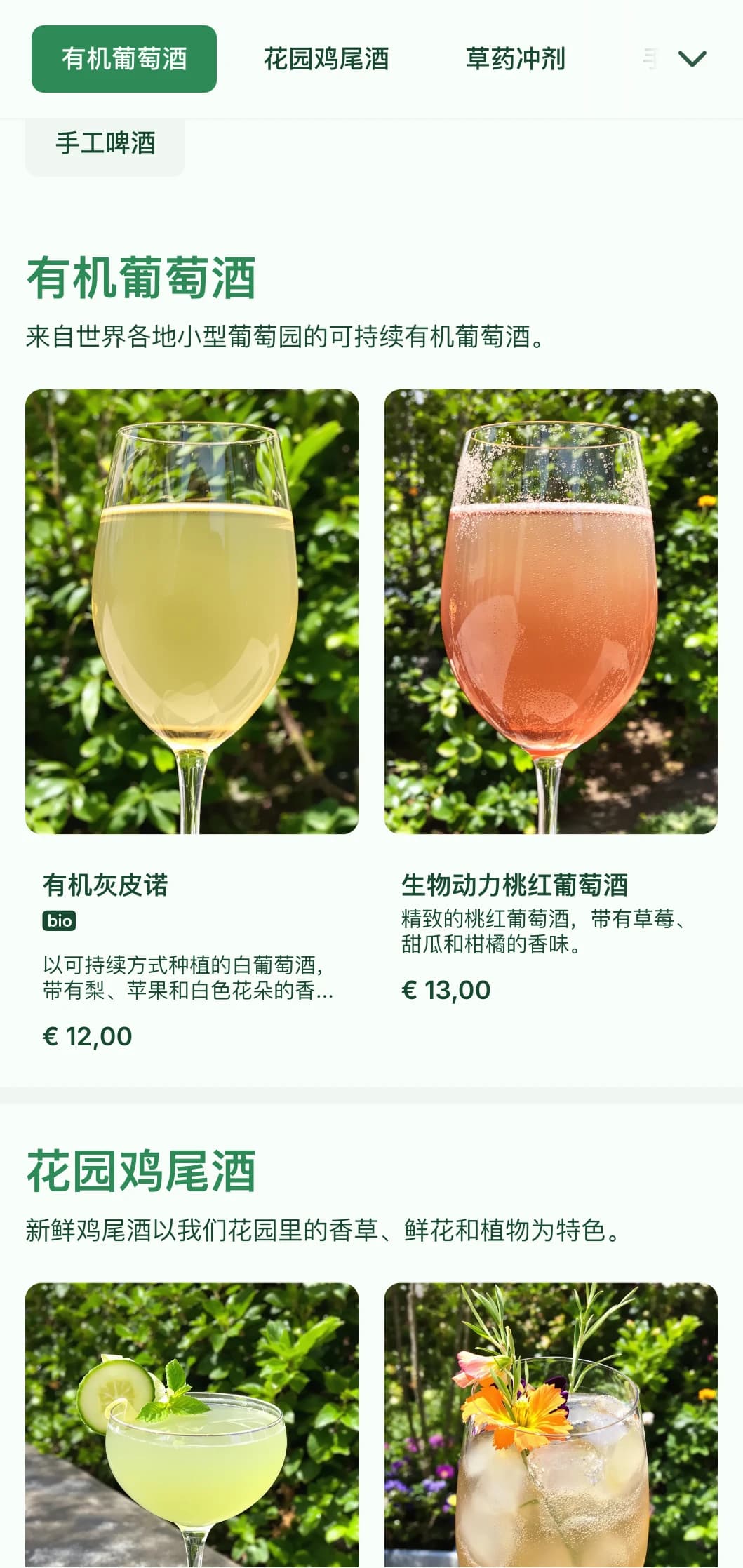 清新的绿色主题设计，为花园酒吧和露台注入植物元素。