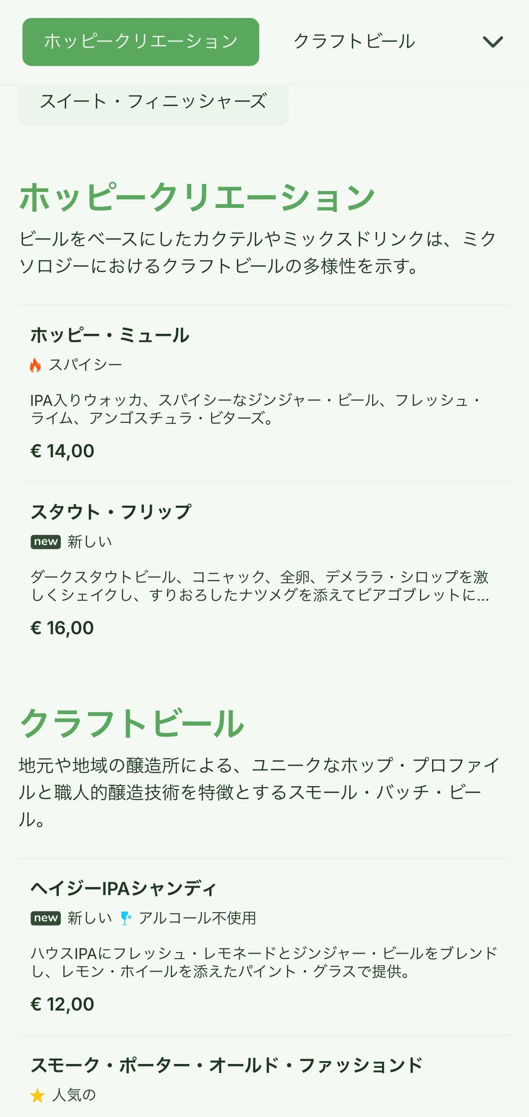 クラフトビールバーやブルーパブのための、素朴でありながら洗練されたメニューデザイン。ナチュラルな色調と木にインスパイアされたテクスチャーが特徴。