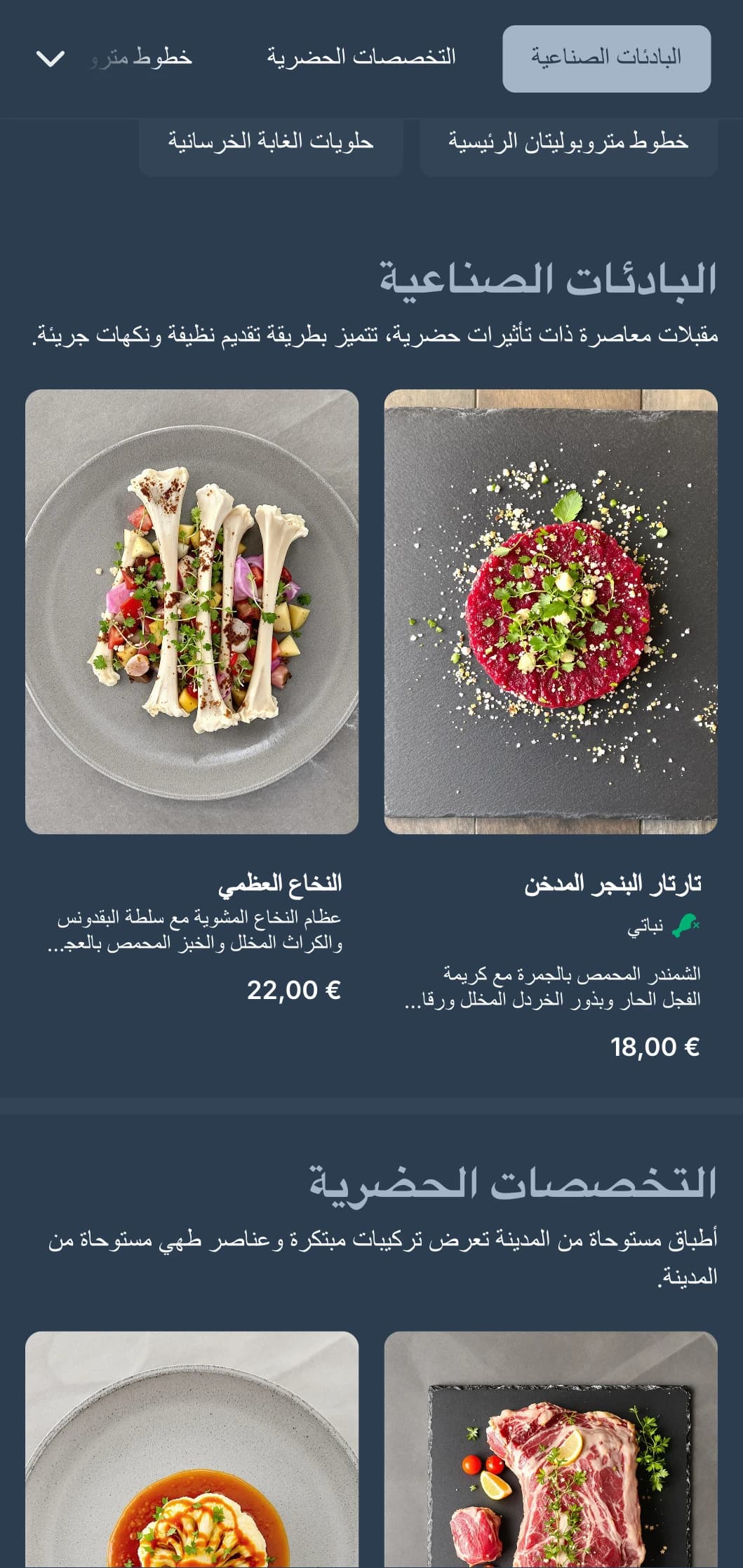 قائمة عشاء معاصرة ذات عناصر تصميم صناعي وجماليات حضرية مثالية للمطاعم في المدينة.