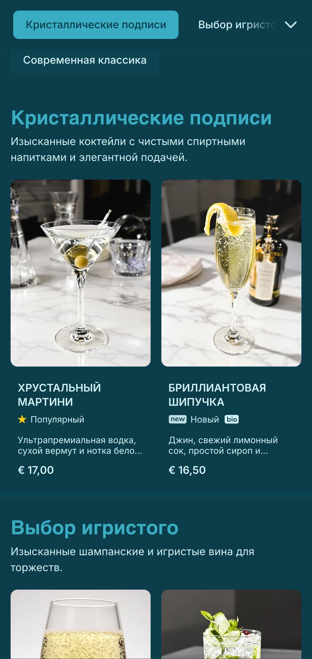 Прозрачный голубой дизайн с элементами в виде драгоценных камней для современных коктейль-баров.