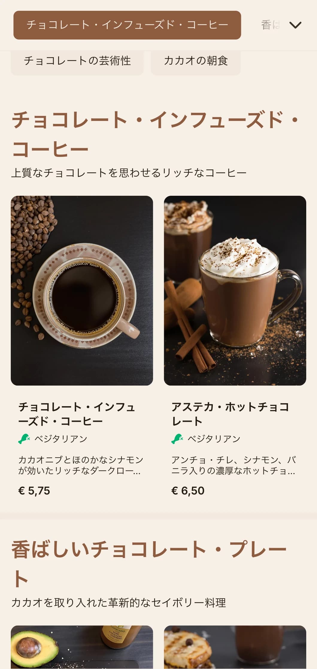チョコレートカフェやデザートショップのための、リッチなテクスチャーの深いブラウンのデザイン。