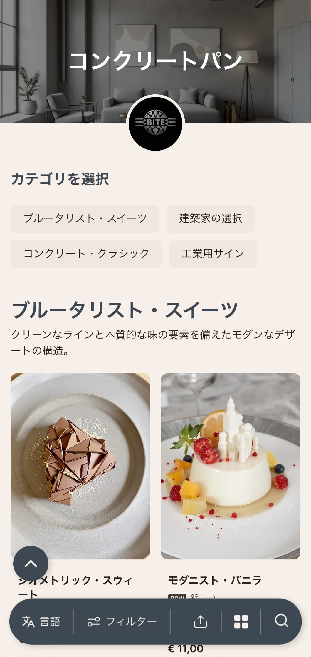 コンクリートの質感と洗練された金属仕上げのインダストリアル・ミニマリスト・バーガーのコンセプトは、モダンな都市生活者のためのもの。