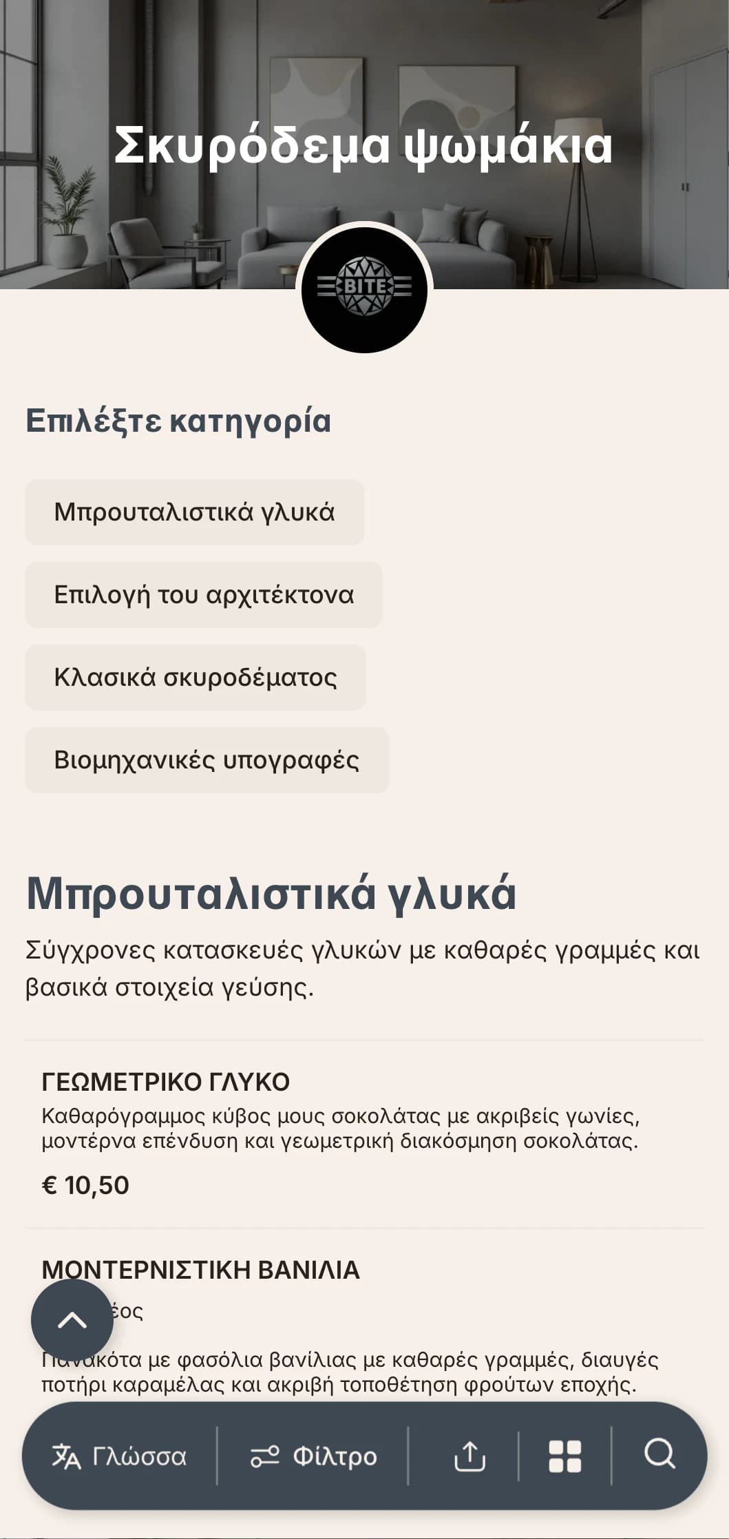 Βιομηχανικό-μινιμαλιστικό concept burger με υφές σκυροδέματος και κομψά μεταλλικά φινιρίσματα για τον σύγχρονο αστό.