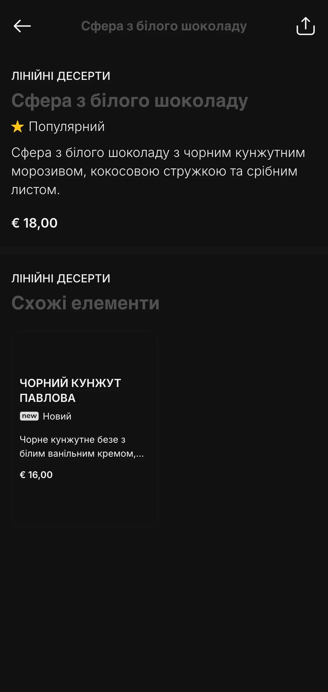 Вишукана чорно-біла концепція з чіткими контрастами та мінімалістичними елементами розкоші.